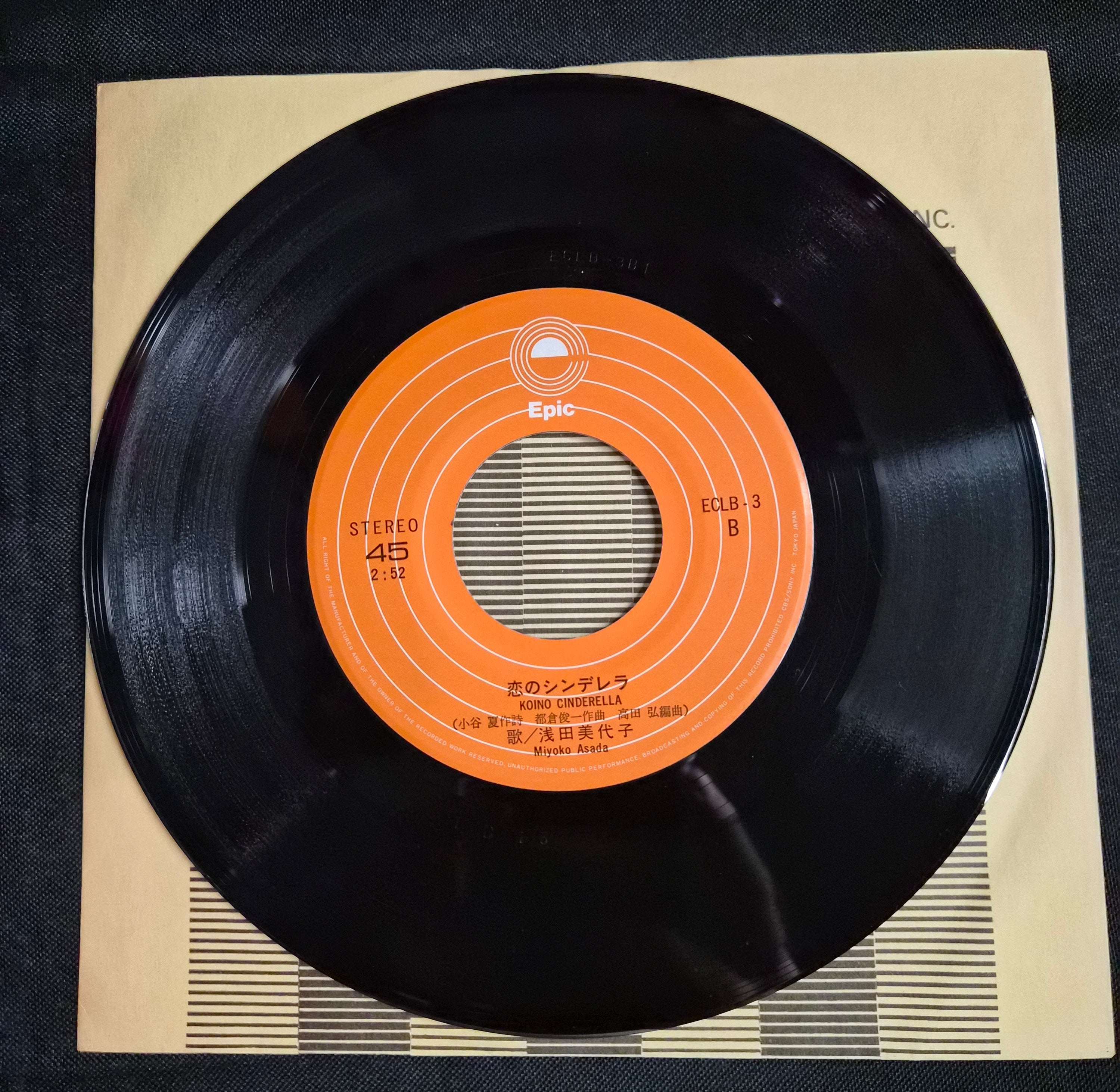 Miyoko Asada – Watashi no Yoimachigusa (わたしの宵待草) 7" Vinyl Record (1973)