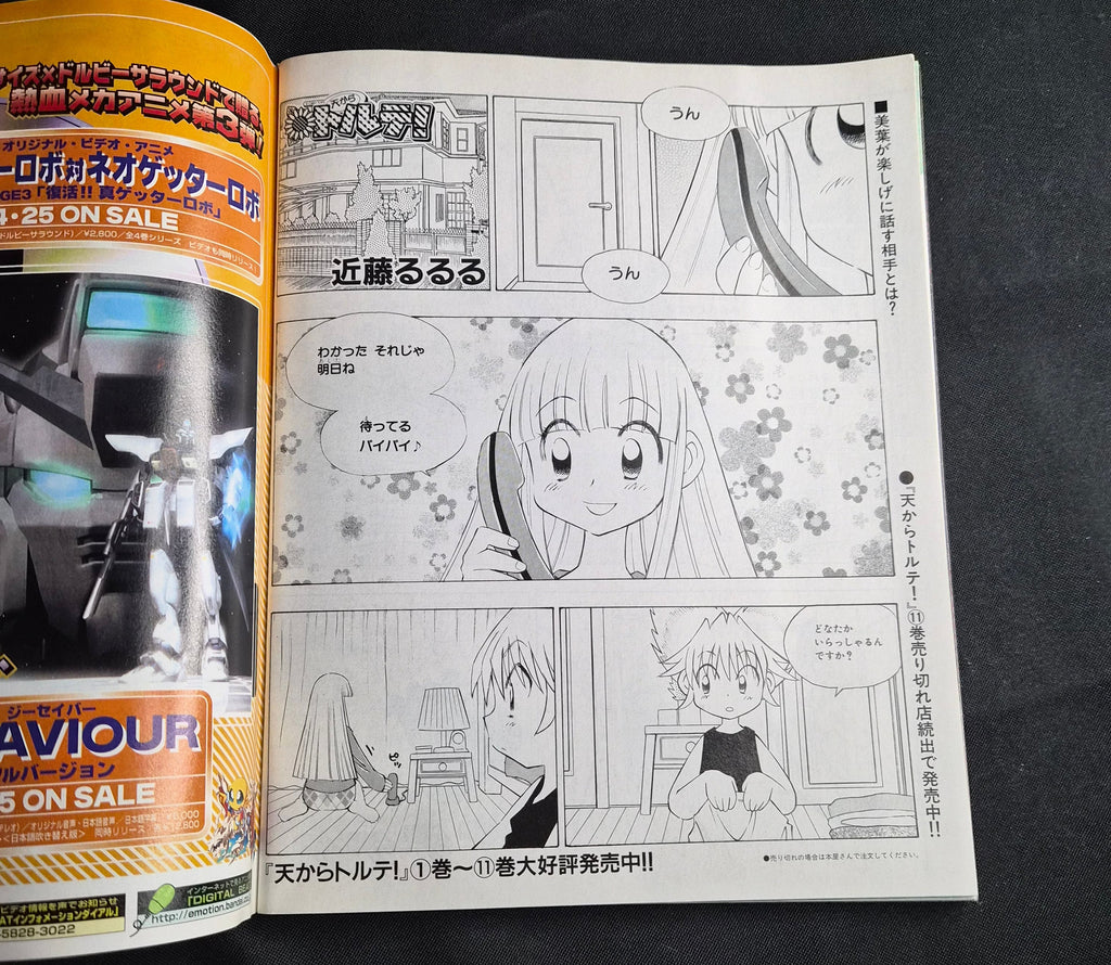 Weekly Famitsu #644 – Japan Xbox Coverage – Super Robot Wars Gaiden Pull-Out Supplement – Japan Import Magazine