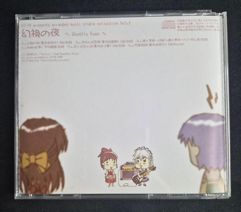 Touhou Project: Ghostly Eyes – UI-70 – UI-0061 – Rare Doujin Music CD – Reitaisai 3 Japan Import