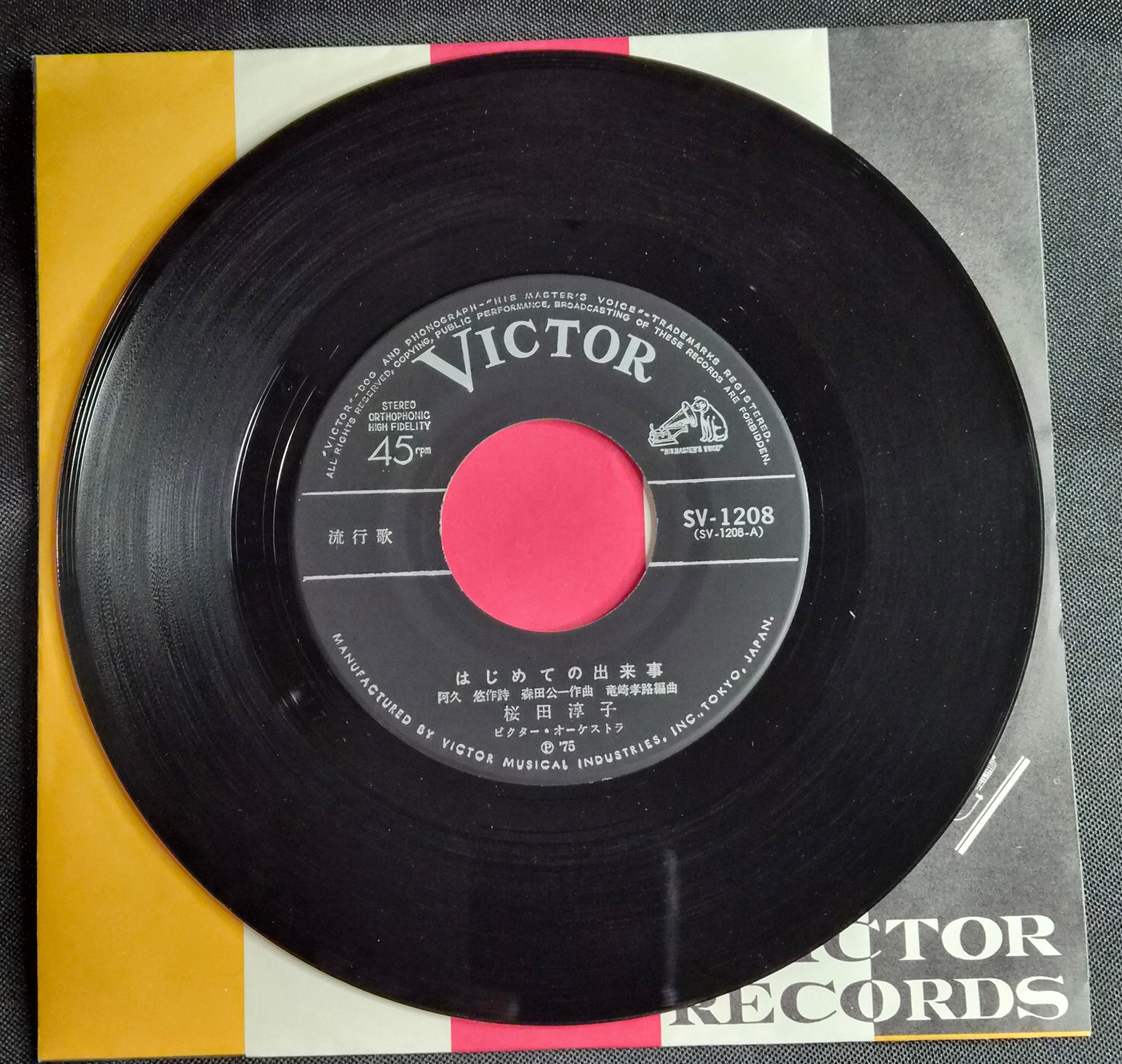 Junko Sakurada – Hajimete no Dekigoto (はじめての出来事) 7" Vinyl Record (1974) SV-1208