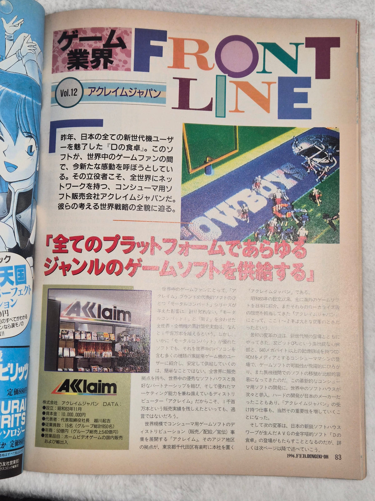 Dengeki Oh February 1996 Japanese Gaming Magazine – Mai Hoso Cover – Windows 95 Nintendo 64 – Vintage Japan Import