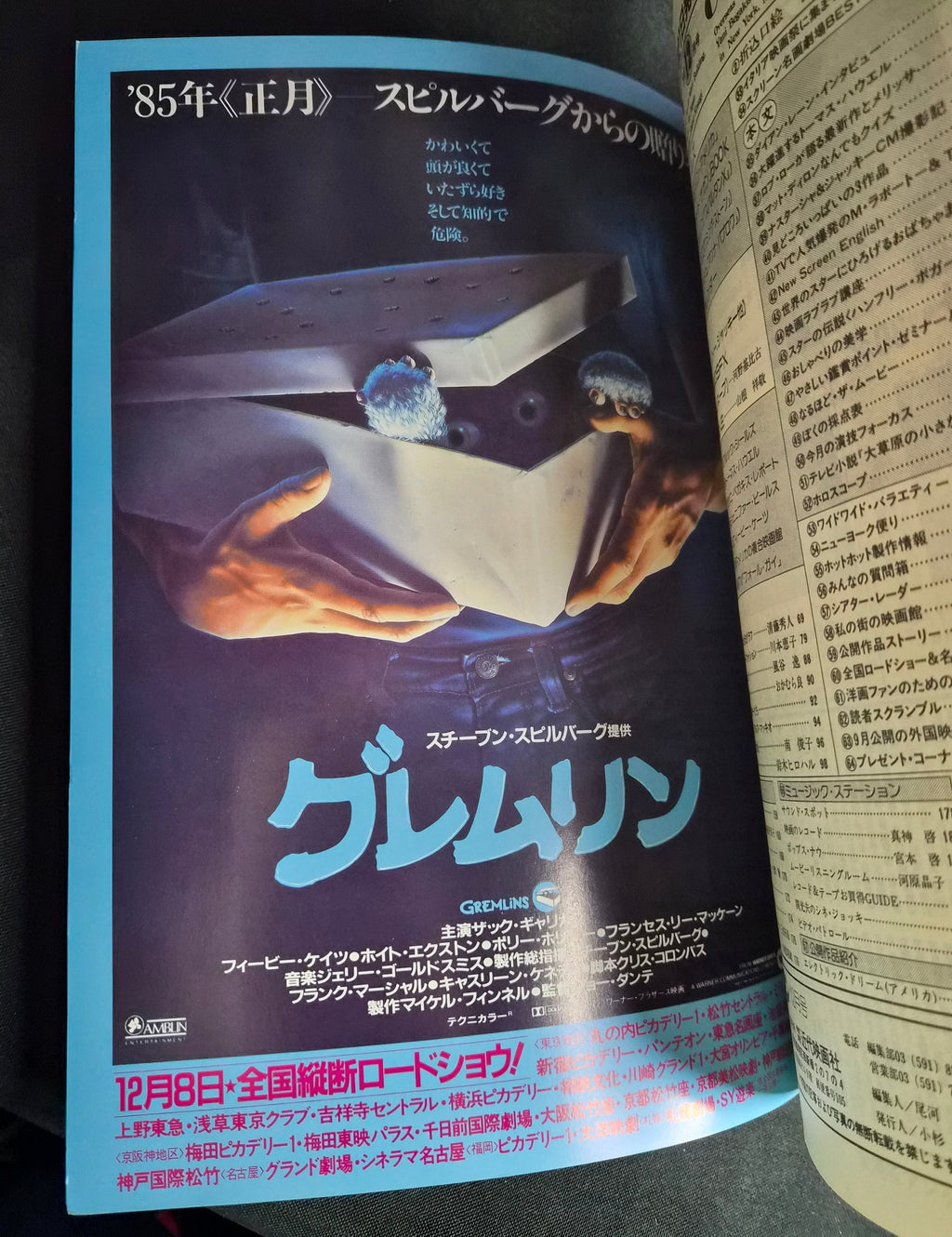 Screen Magazine – December 1984 – Japan Import – Brooke Shields Cover – Kevin Bacon Poster – Darryl Hannah Postcard