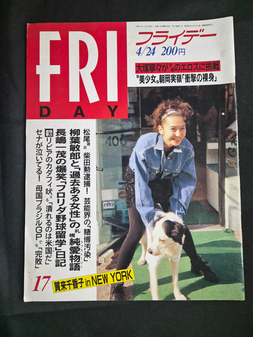 Friday Japan Entertainment Magazine 4/24/92 Chikako Kaku Cover Gravure Import