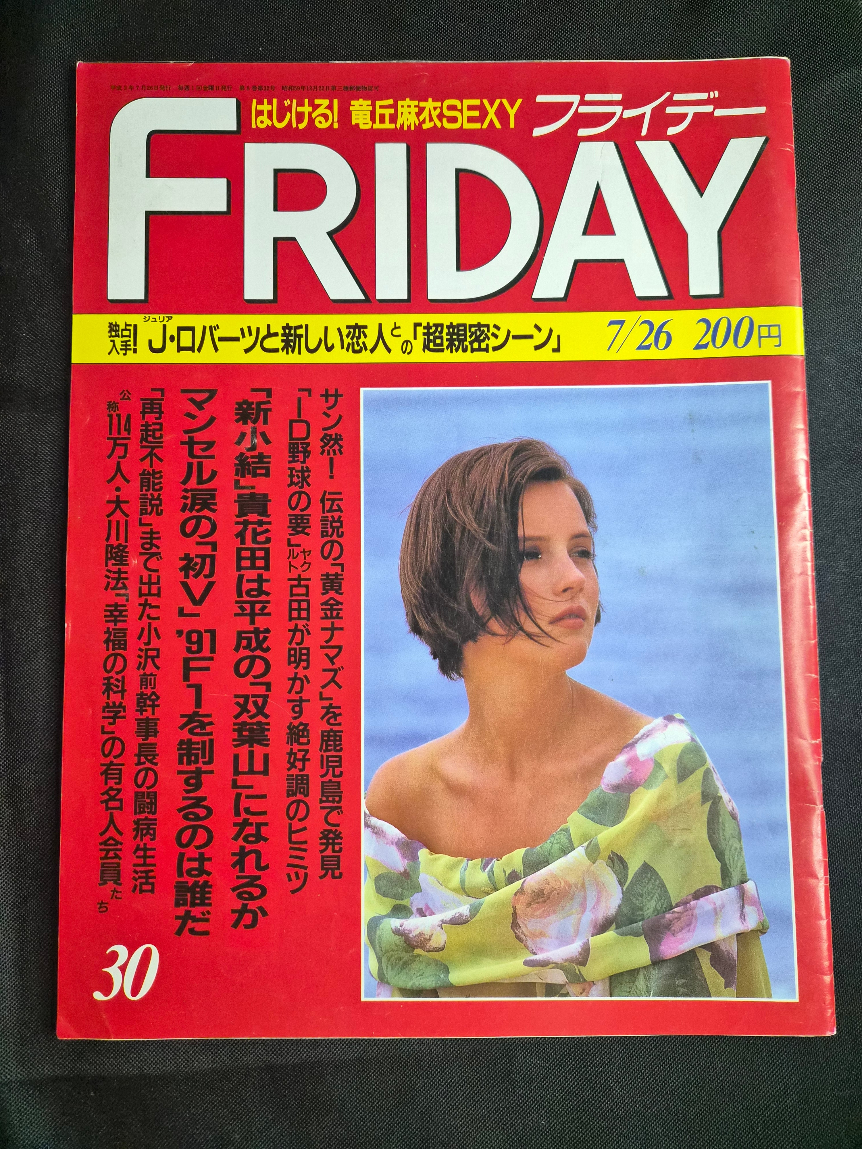 Friday Japan Entertainment Magazine 7/26/91 Julia Roberts Baseball Gravure Import