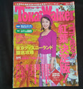 Tokai Walker 1999 #23 – Oct. 27–Nov. 9, 1999 – Japan Import Magazine – Miho Kanno Cover – Kadokawa