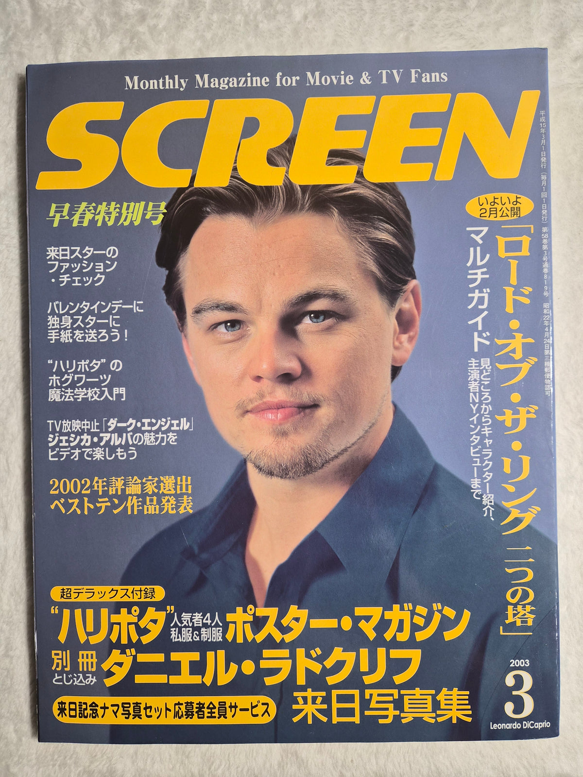 SCREEN Magazine March 2003 Japan Import – Leonardo DiCaprio Cover – Harry Potter Bonus Poster Magazine Booklet – Tom Cruise Poster – Japanese Movie Collectible
