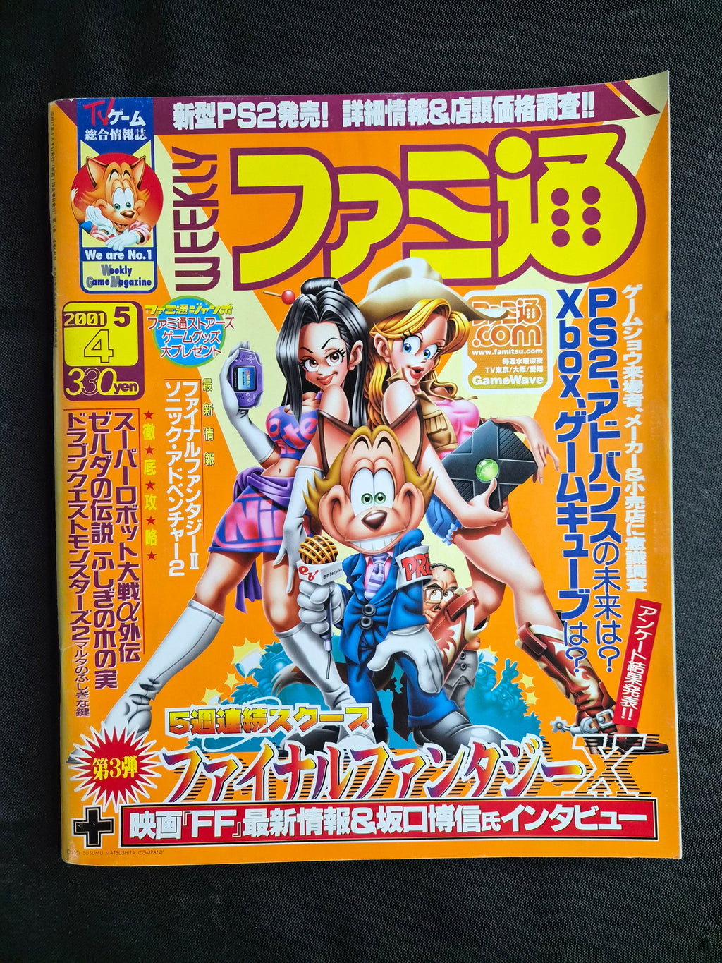 Weekly Famitsu #646 – May 4, 2001 – PS2 Sonic Final Fantasy  – Japan Import Magazine