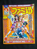 Weekly Famitsu #646 – May 4, 2001 – PS2 Sonic Final Fantasy  – Japan Import Magazine