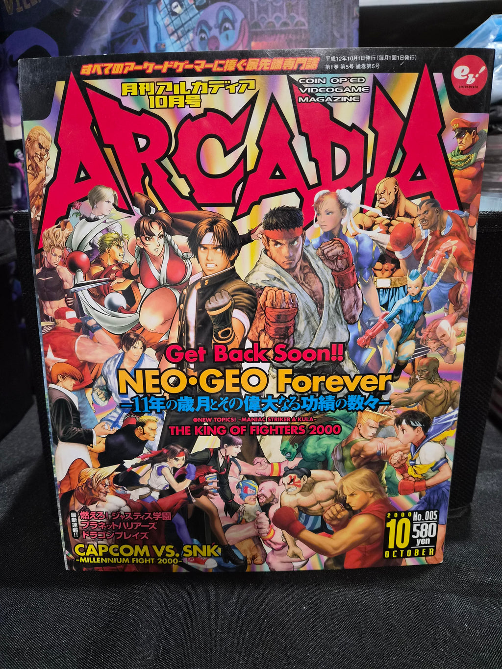 Arcadia Video Game Magazine Issue #005 (Oct 2000) Japan VF+ Condition