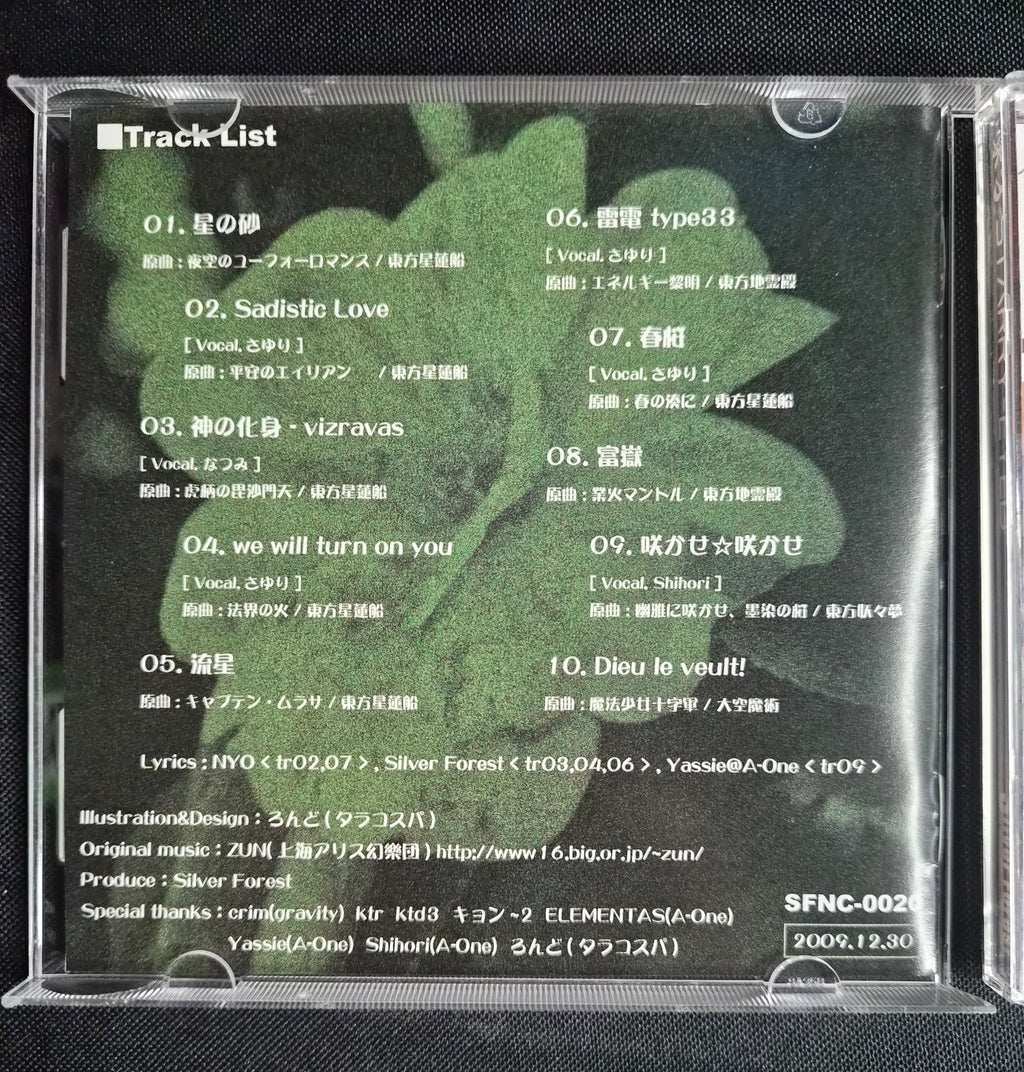 Touhou Starry-Eyed – Silver Forest – SFNC-0020 – 2009 Doujin Music CD – Touhou Project – Japan Import