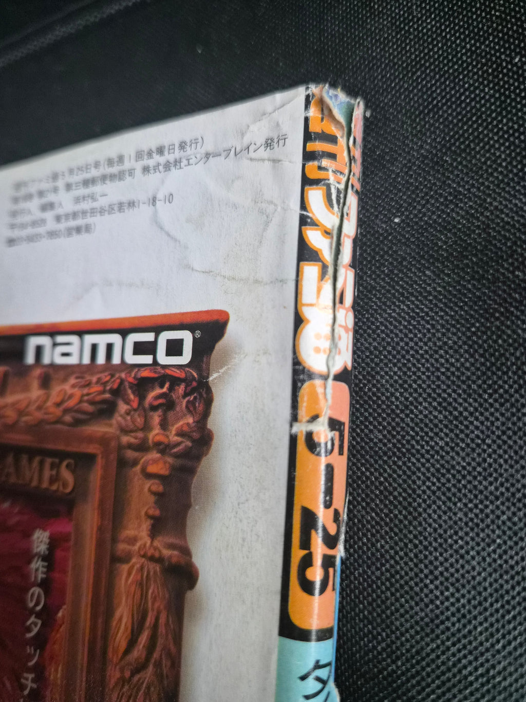 Weekly Famitsu #649 (5/25/01) Japan Video Game Magazine Gran Turismo 3 A-Spec VG