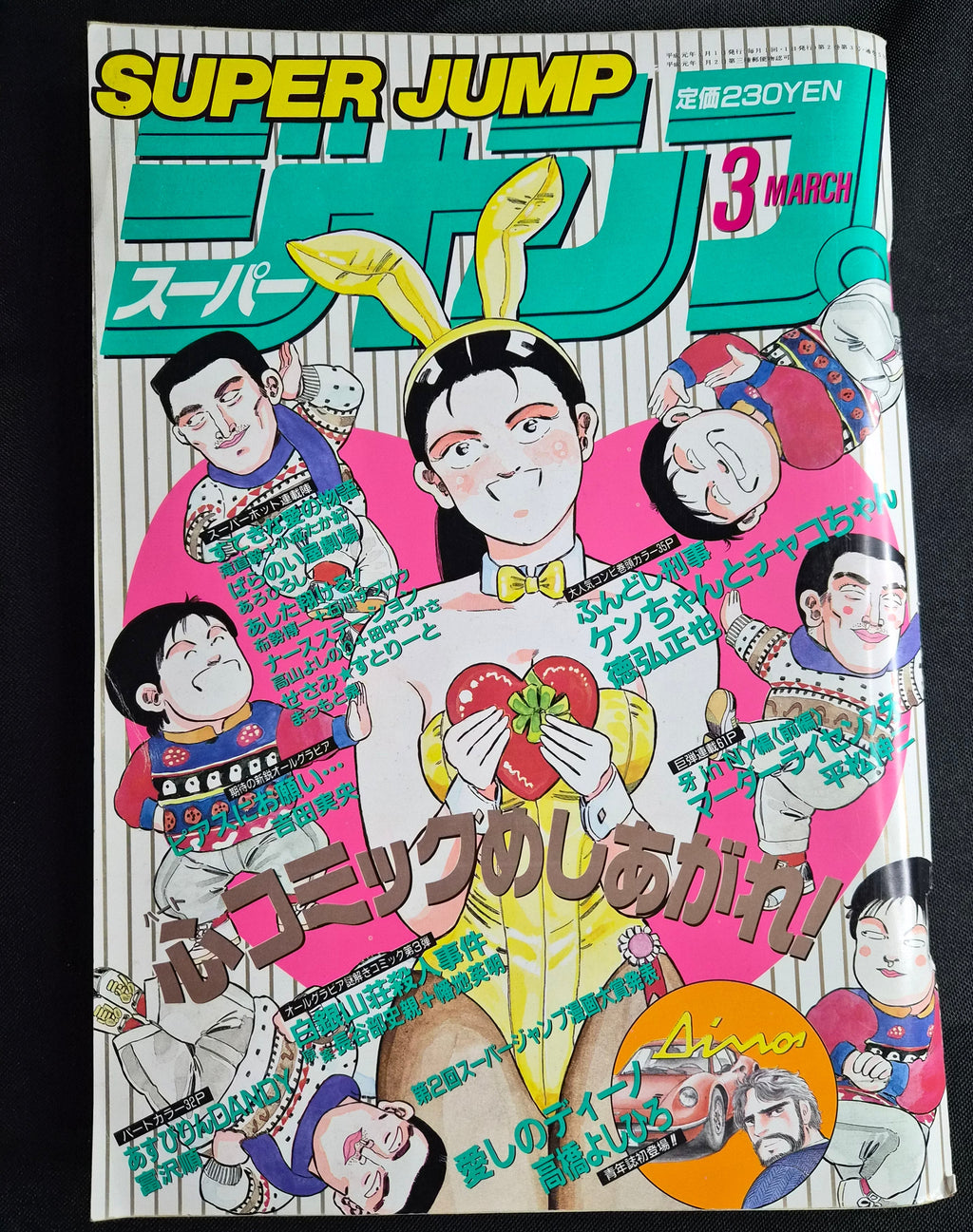 Super Jump March 1989 Japan Manga Retro Weekly Magazine Seinen Mature Vintage