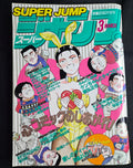 Super Jump March 1989 Japan Manga Retro Weekly Magazine Seinen Mature Vintage