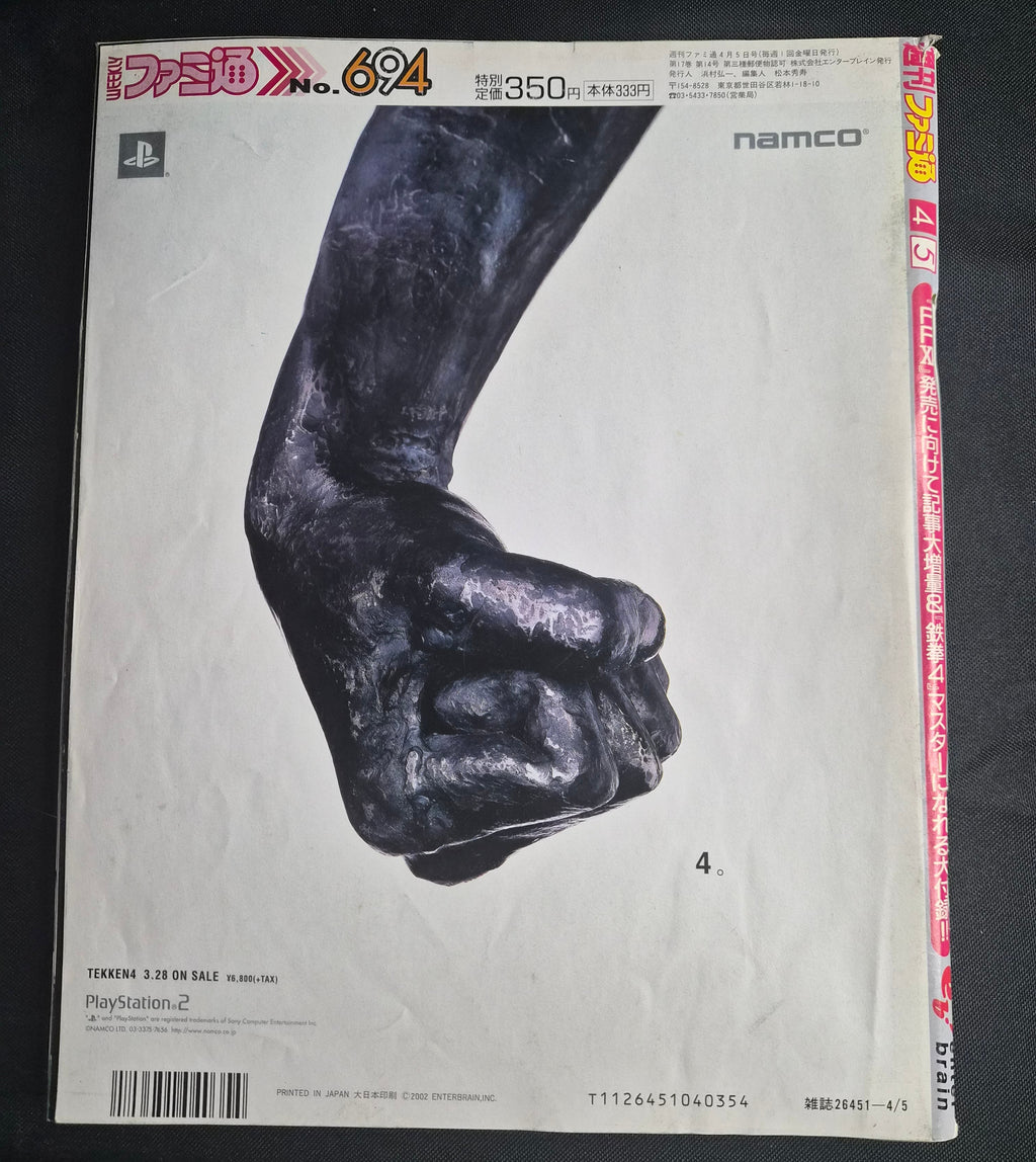 Weekly Famitsu #694 (4/5/2002) Japan Video Game Magazine Tekken IV Supplement VF