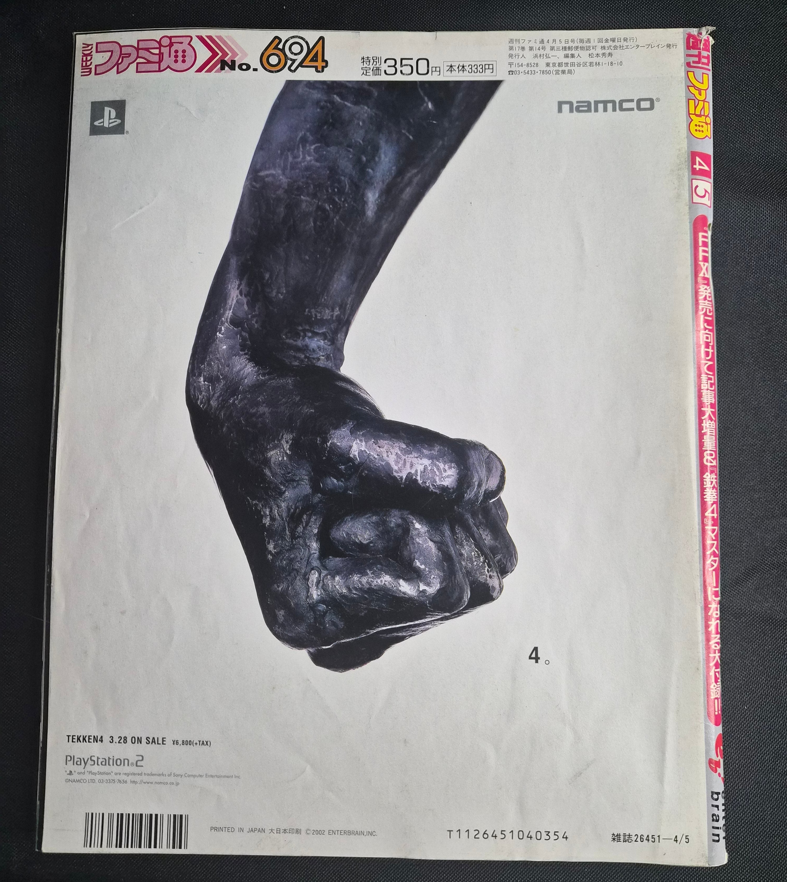 Weekly Famitsu #694 (4/5/2002) Japan Video Game Magazine Tekken IV Supplement VF