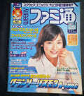 Weekly Famitsu #649 (5/25/01) Japan Video Game Magazine Gran Turismo 3 A-Spec VG