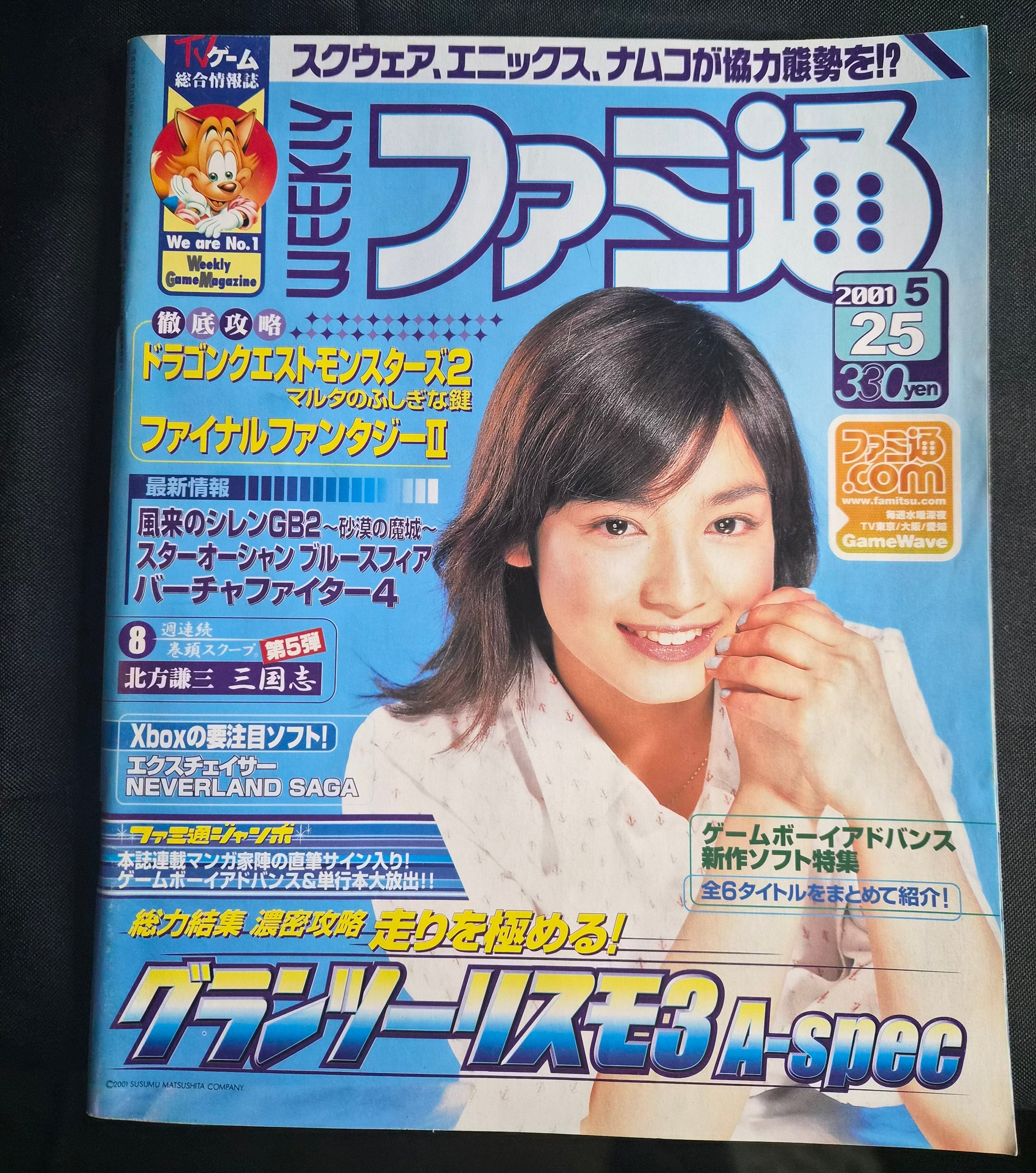 Weekly Famitsu #649 (5/25/01) Japan Video Game Magazine Gran Turismo 3 A-Spec VG
