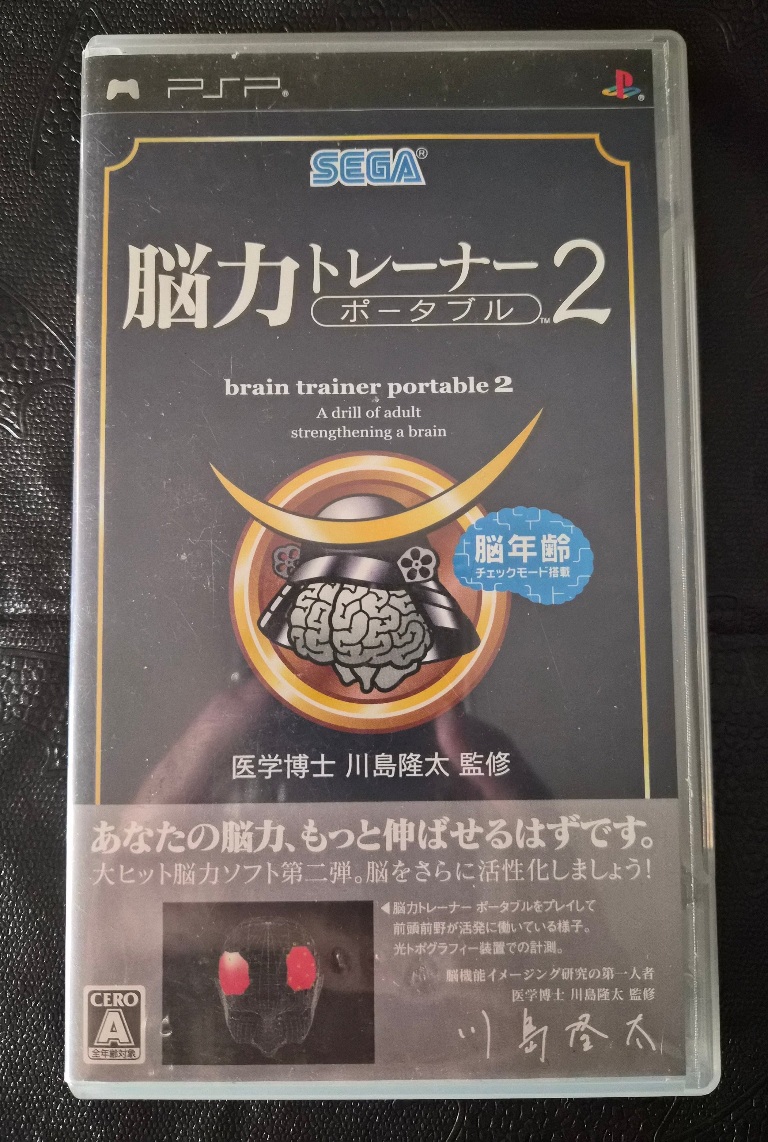 Brain Trainer Portable 2 – PSP – Japan Import – Region Free Complete w/ Manual – Excellent