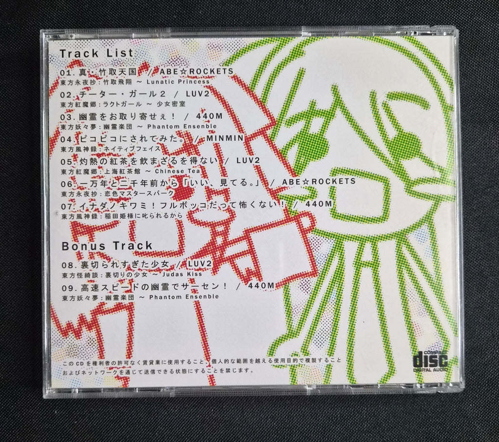 Boku wa Touhou o "Ii, Miteru." – CTBR-0012 – Touhou Project Doujin Soundtrack CD – With OBI – 2007 Japan Import