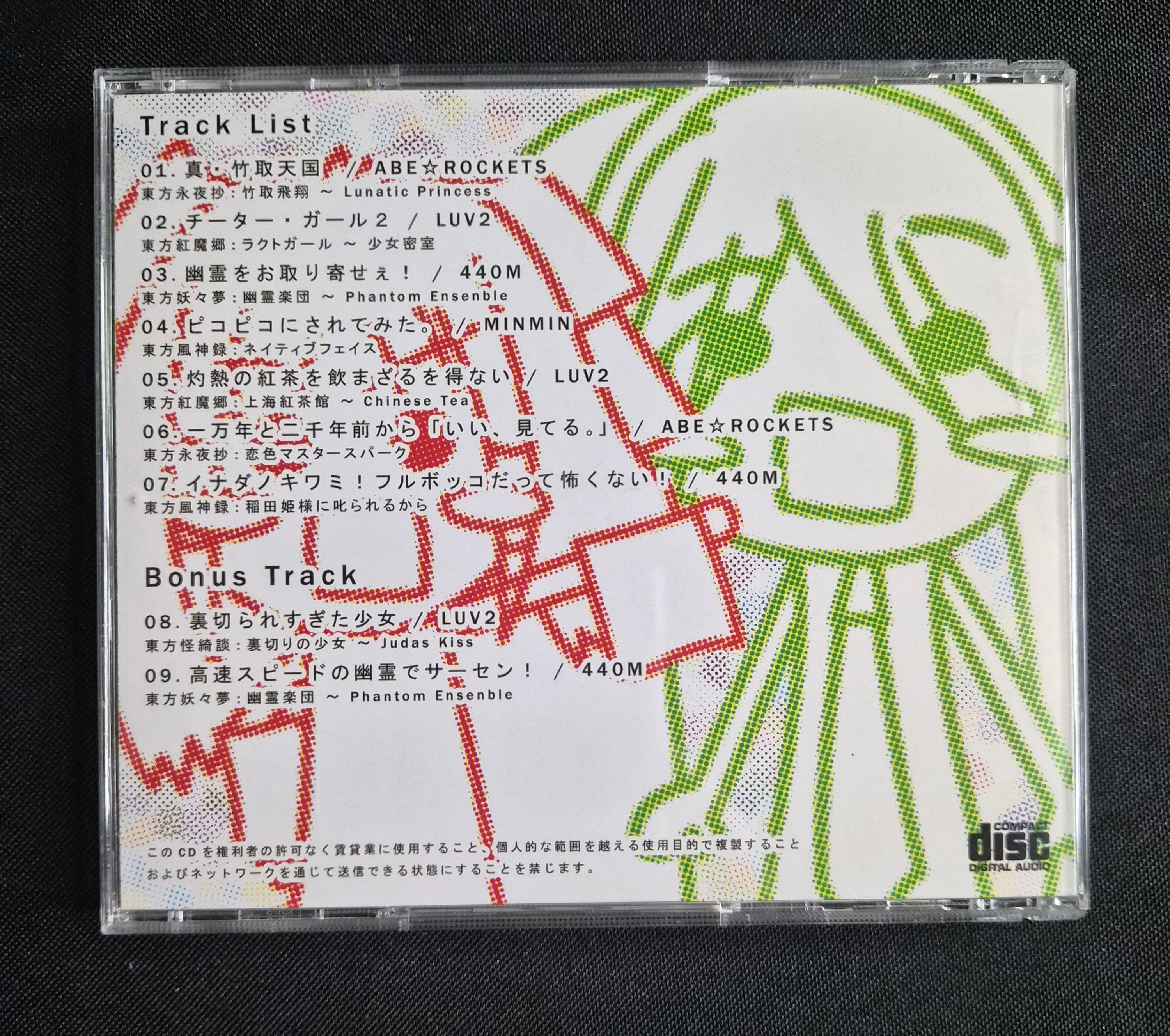 Boku wa Touhou o "Ii, Miteru." – CTBR-0012 – Touhou Project Doujin Soundtrack CD – With OBI – 2007 Japan Import