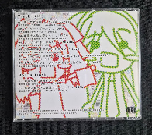 Boku wa Touhou o "Ii, Miteru." – CTBR-0012 – Touhou Project Doujin Soundtrack CD – With OBI – 2007 Japan Import