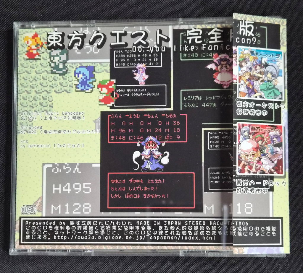 Touhou Quest I – Original Sound Track CD (2007) – Japan – With OBI – HACW-TA06
