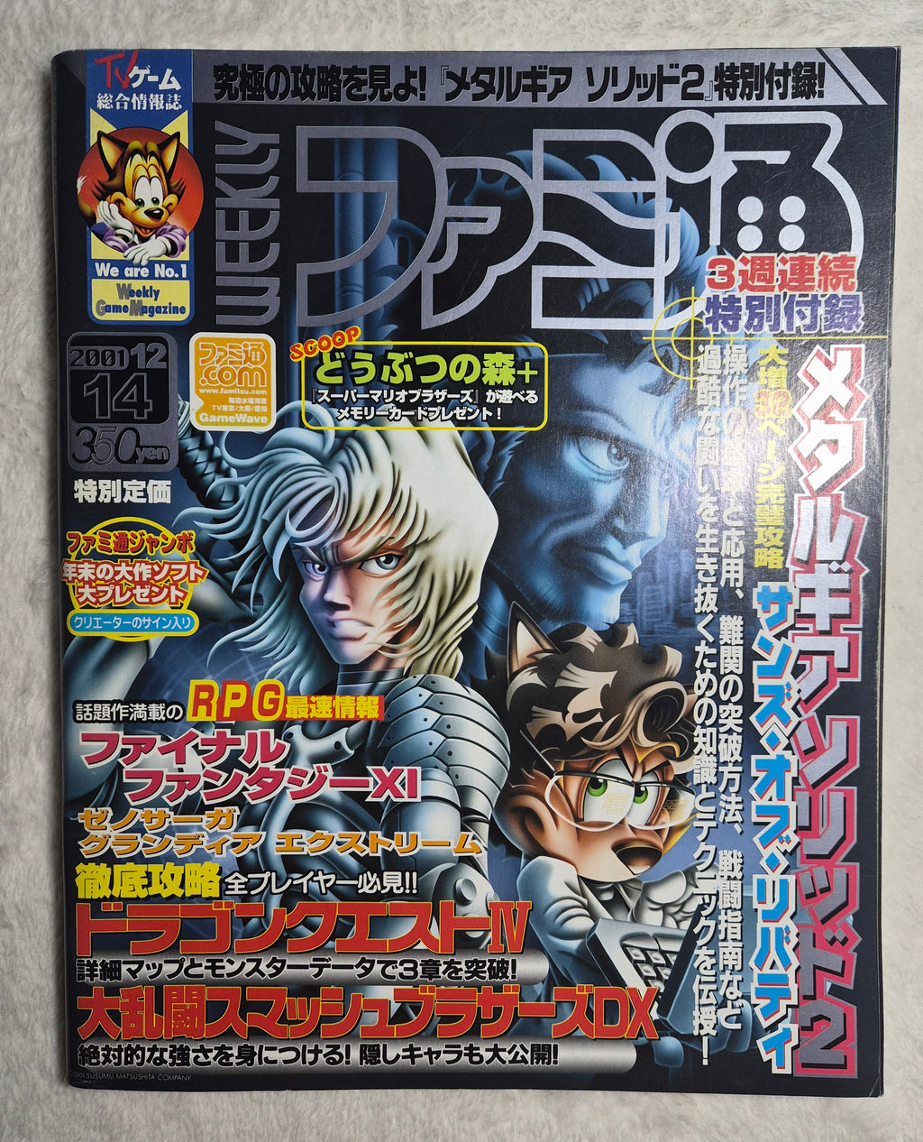 Weekly Famitsu #678 – December 14, 2001 – Japanese Video Game Magazine – Metal Gear Solid 2: Sons of Liberty Special Supplement – Japan Import