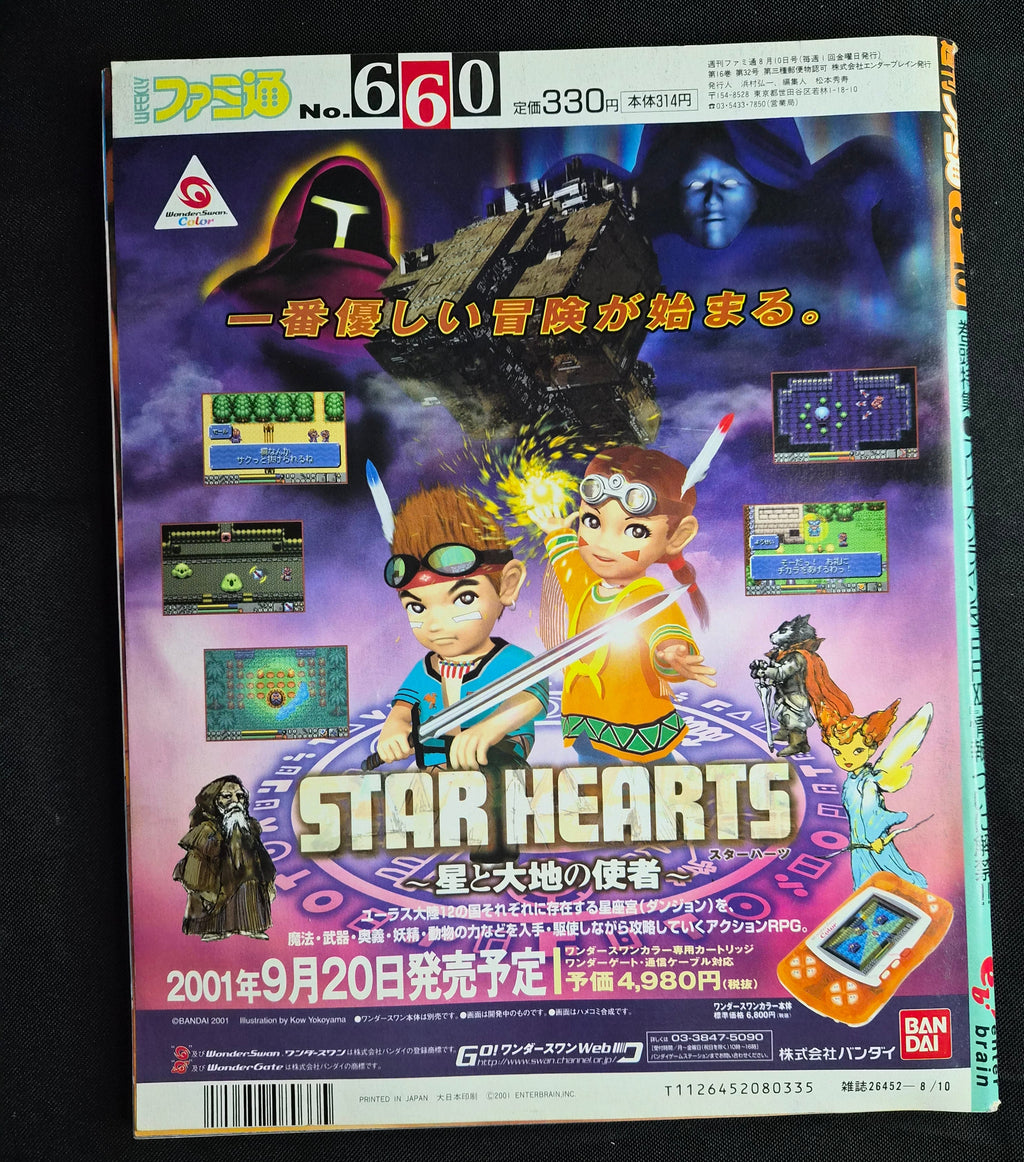 Weekly Famitsu #660 – August 10, 2001 – Final Fantasy X  – Japan Import Magazine