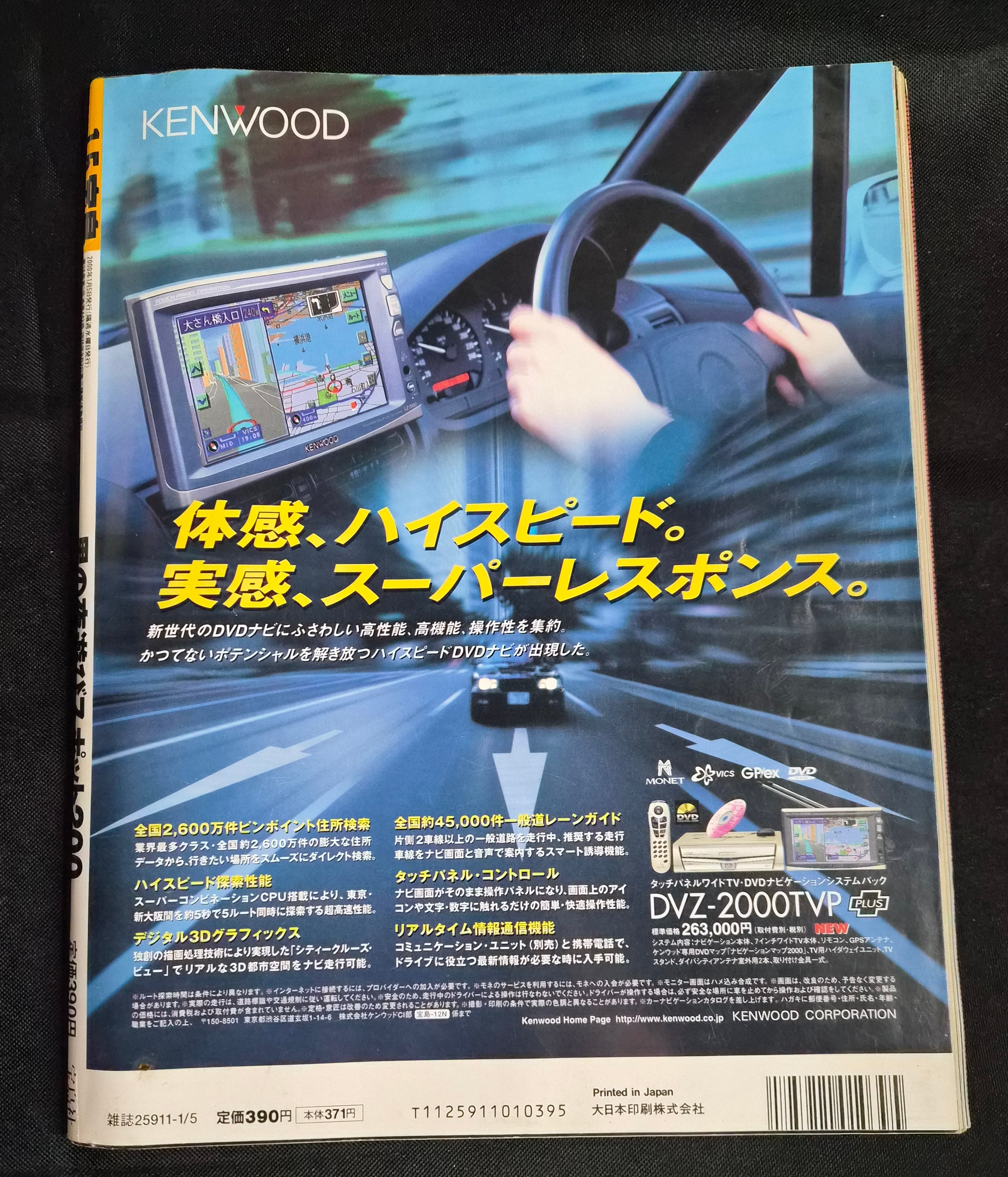 Treasure Girls Magazine (January 5 2000) Japan Import Gravure Models Idols