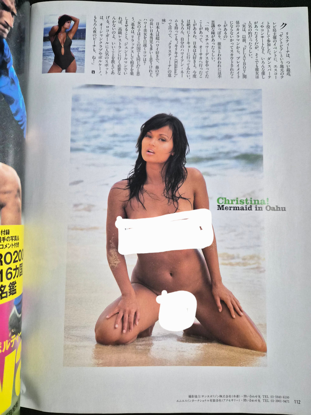 Playboy Magazine Japan #353 July 2004 – Christina Linehan Cover – Johnny Depp – Keira Knightley Feature