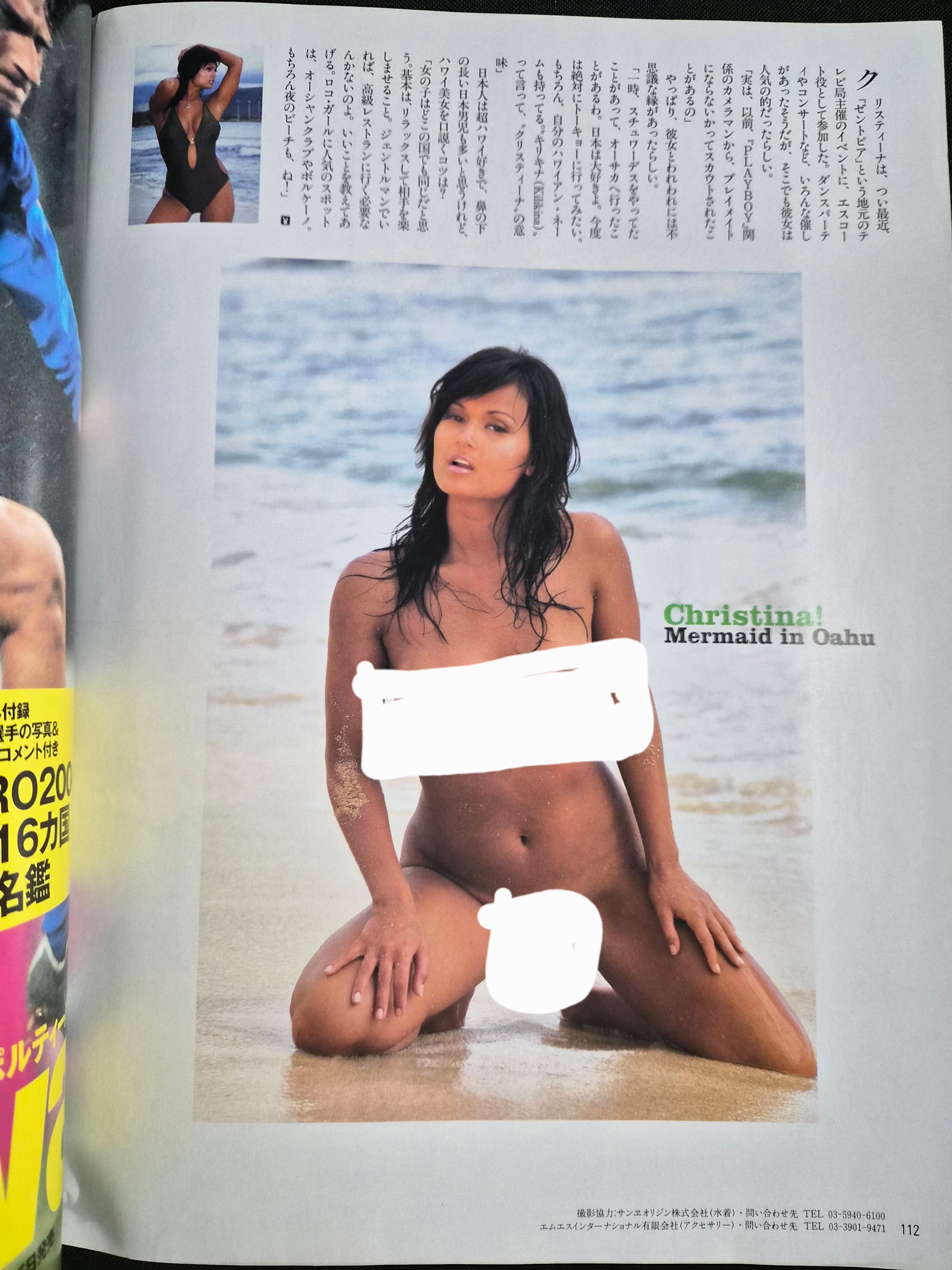 Playboy Magazine Japan #353 July 2004 – Christina Linehan Cover – Johnny Depp – Keira Knightley Feature