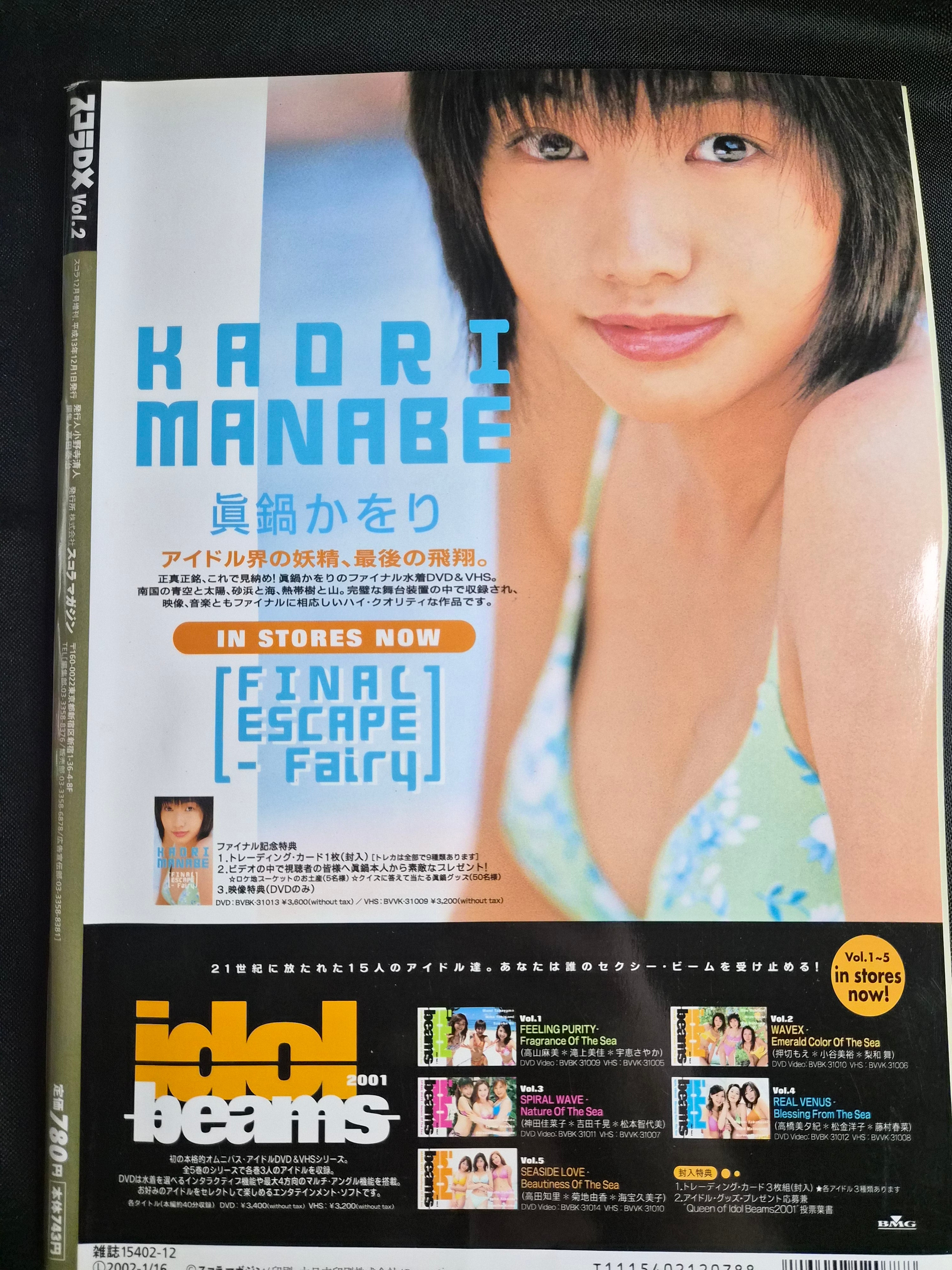 Schola DX Vol. 2 – Dec 2001 Morning Musume with 3 Idol Trading Cards – Japan Magazine