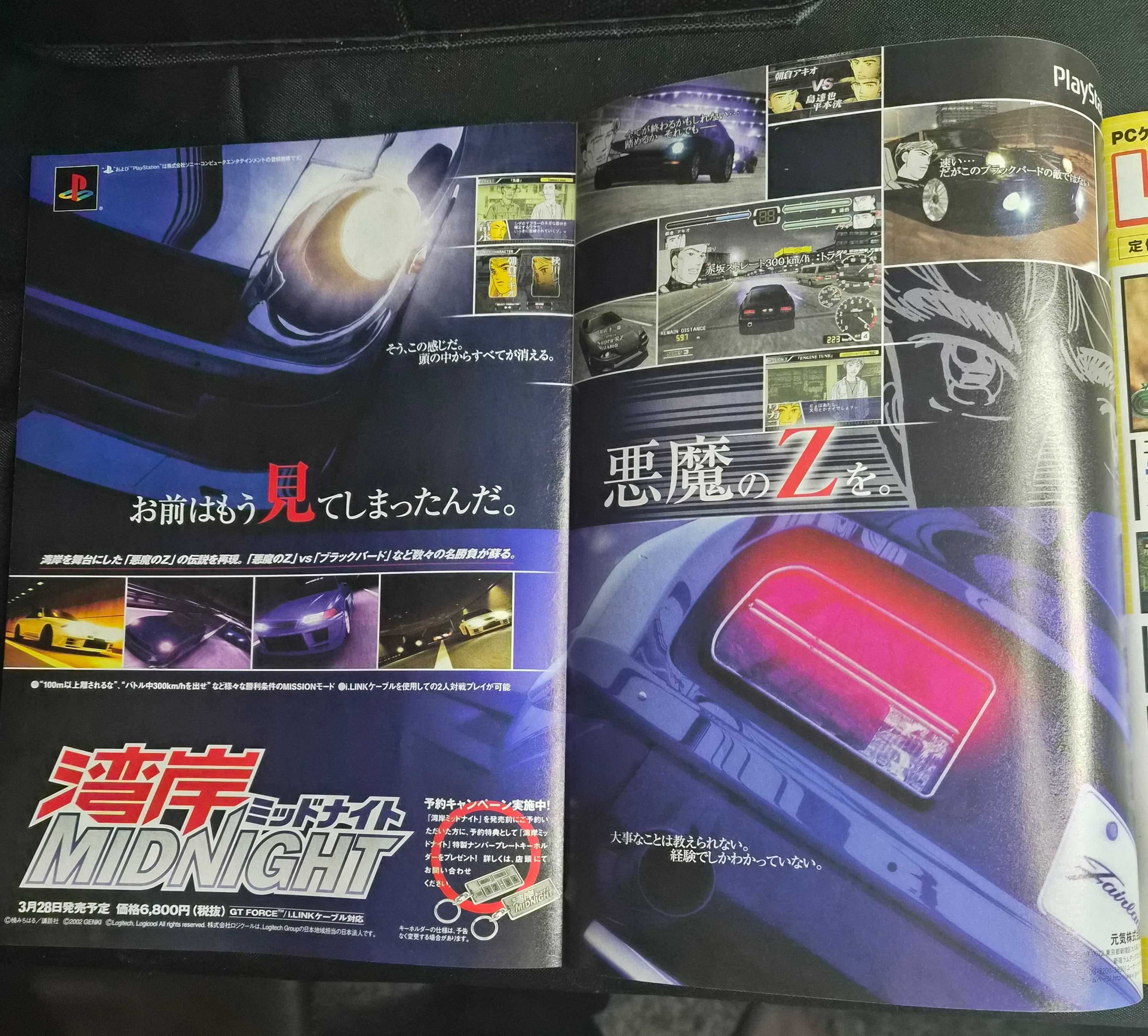 Weekly Famitsu #694 (4/5/2002) Japan Video Game Magazine Tekken IV Supplement VF