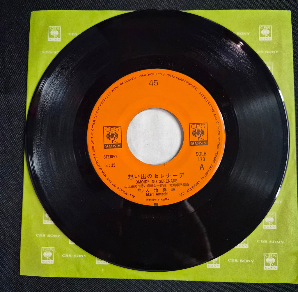 Mari Amachi – Omoide No Serenade (想い出のセレナーデ) 7" Vinyl Record (1974)