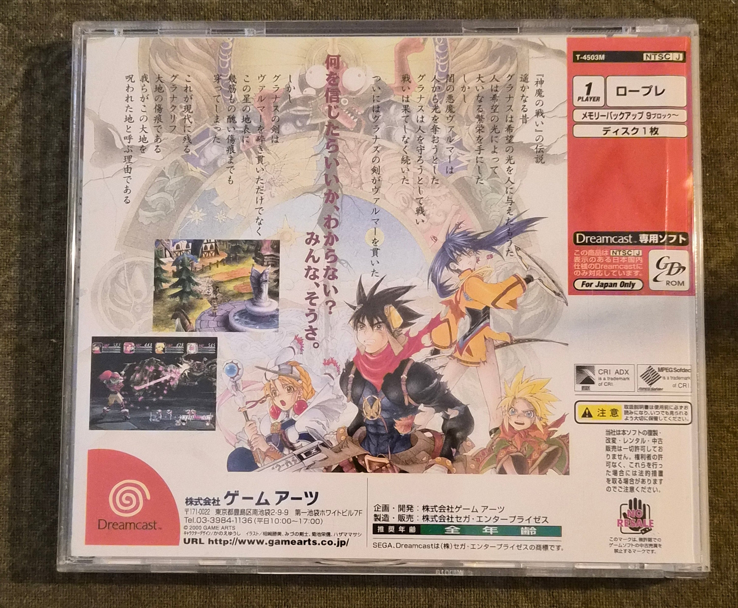 Grandia II – Sega Dreamcast – Japan Import NTSC-J – 2000 – Game Arts JRPG