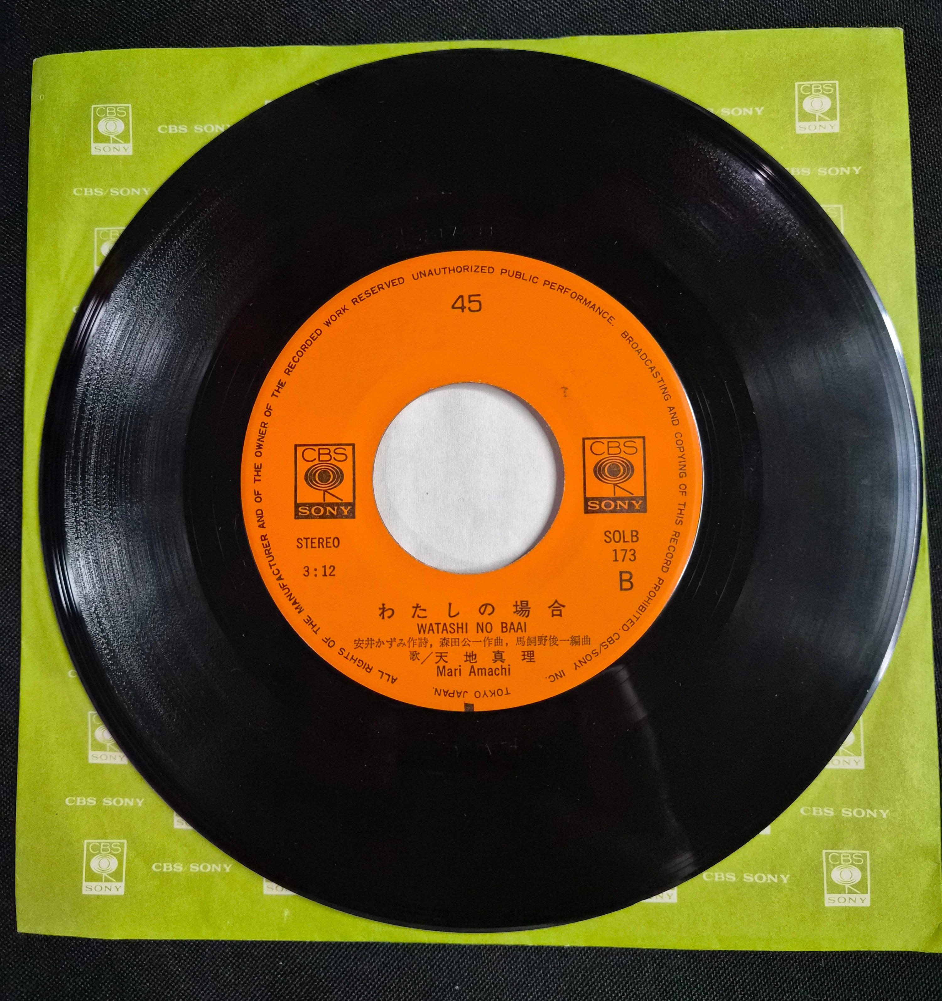 Mari Amachi – Omoide No Serenade (想い出のセレナーデ) 7" Vinyl Record (1974)