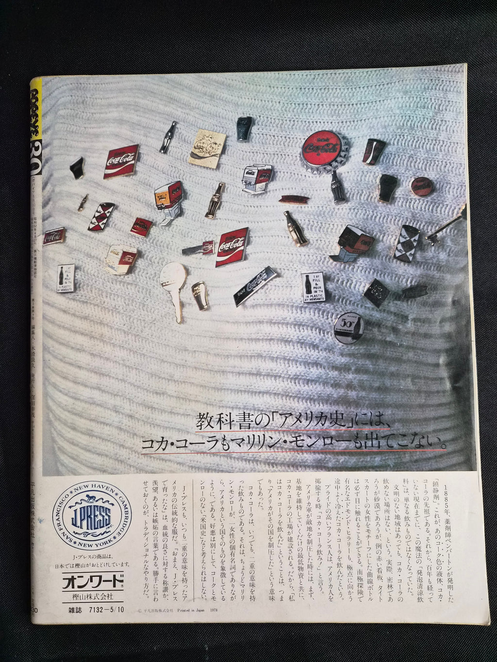 Popeye Magazine #30 – May 10, 1978 – Japan Import – Pacific Northwest Special – Kenworth Truck Cover