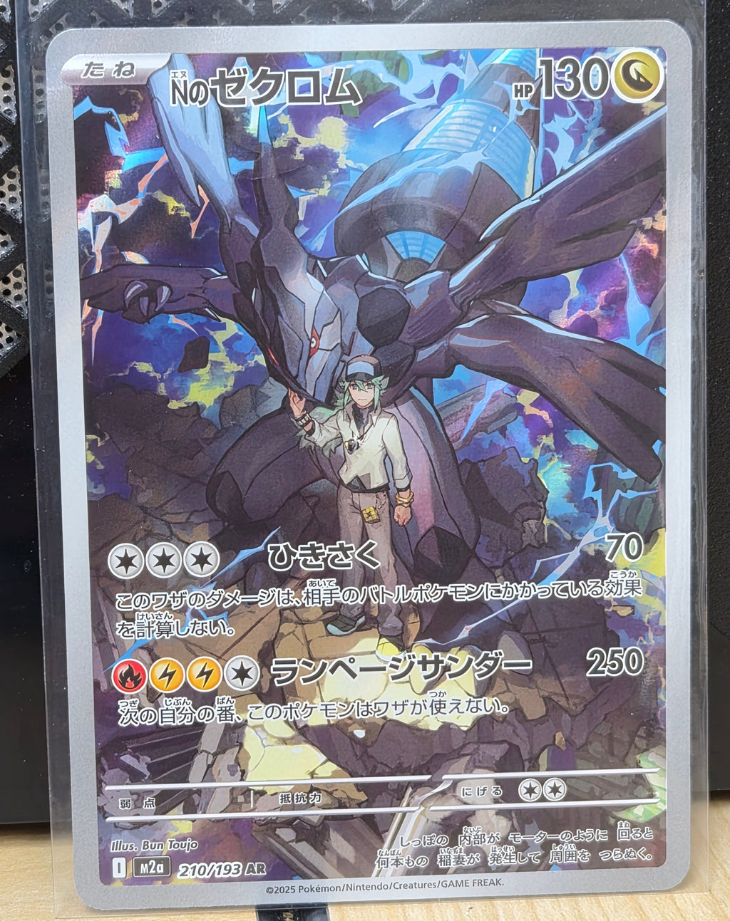 Pokemon Japan Mega Dream EX 210/193 N's Zekrom Full Art NM TCG Card