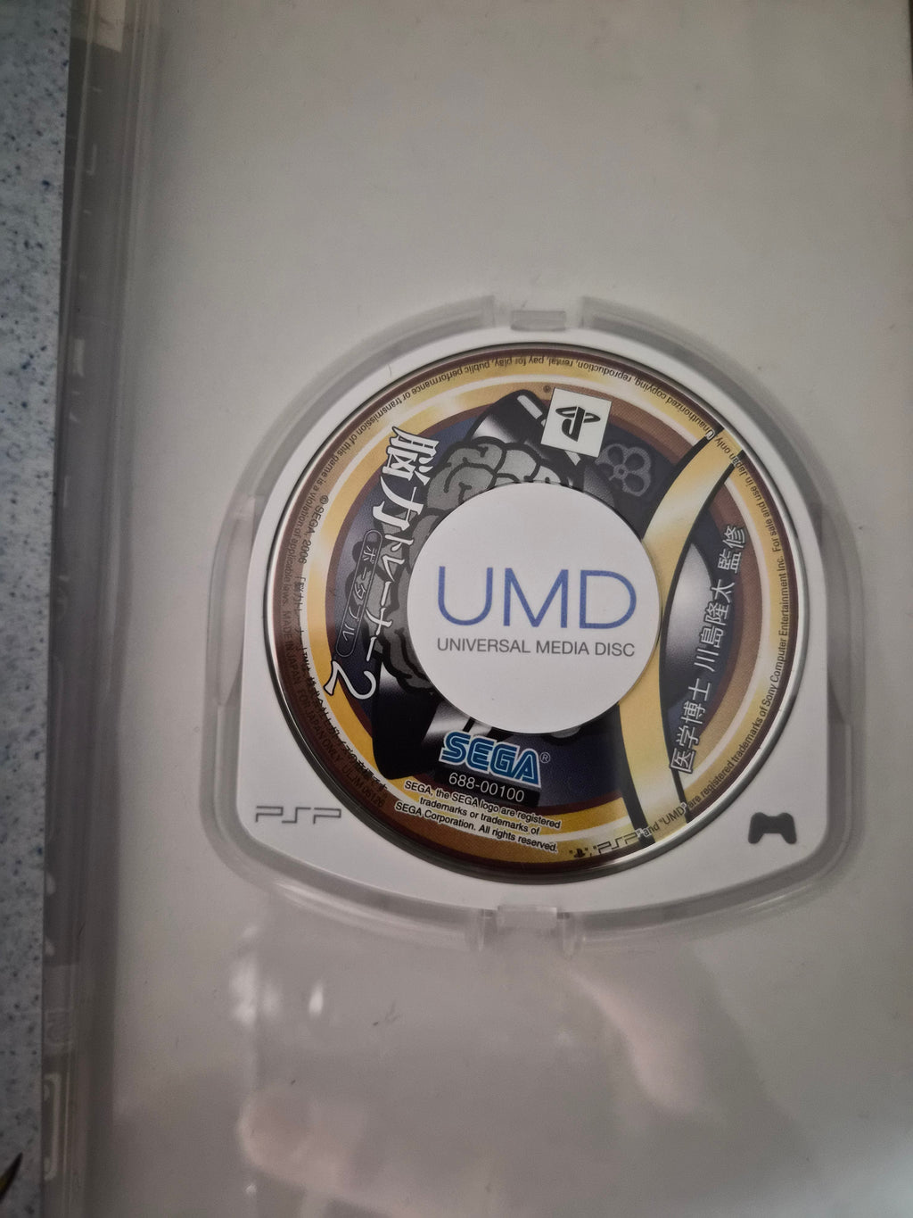Brain Trainer Portable 2 – PSP – Japan Import – Region Free Complete w/ Manual – Excellent