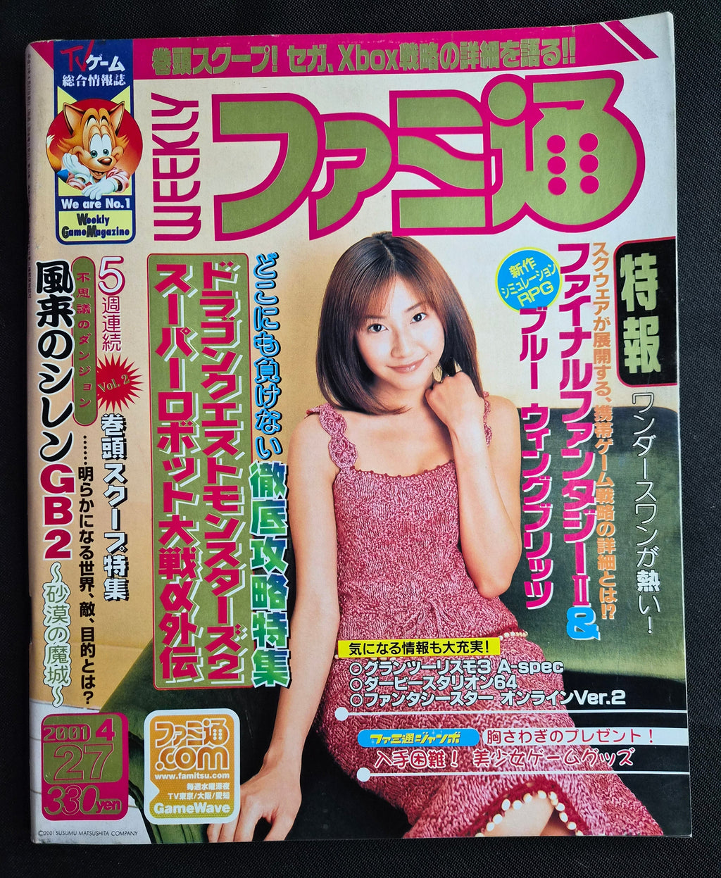 Weekly Famitsu #645 – April 27 2001 - Remi Kawashima Cover - Wonderswan Japan Magazine