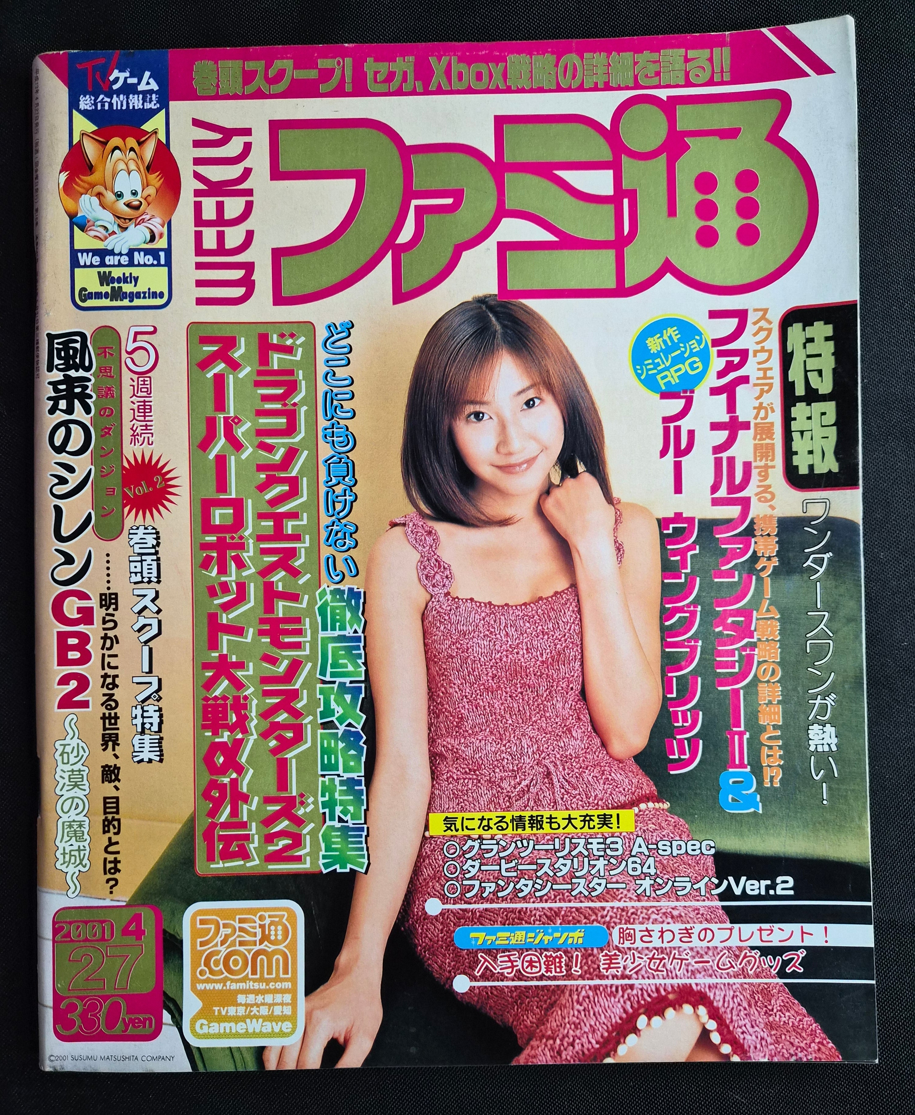 Weekly Famitsu #645 – April 27 2001 - Remi Kawashima Cover - Wonderswan Japan Magazine