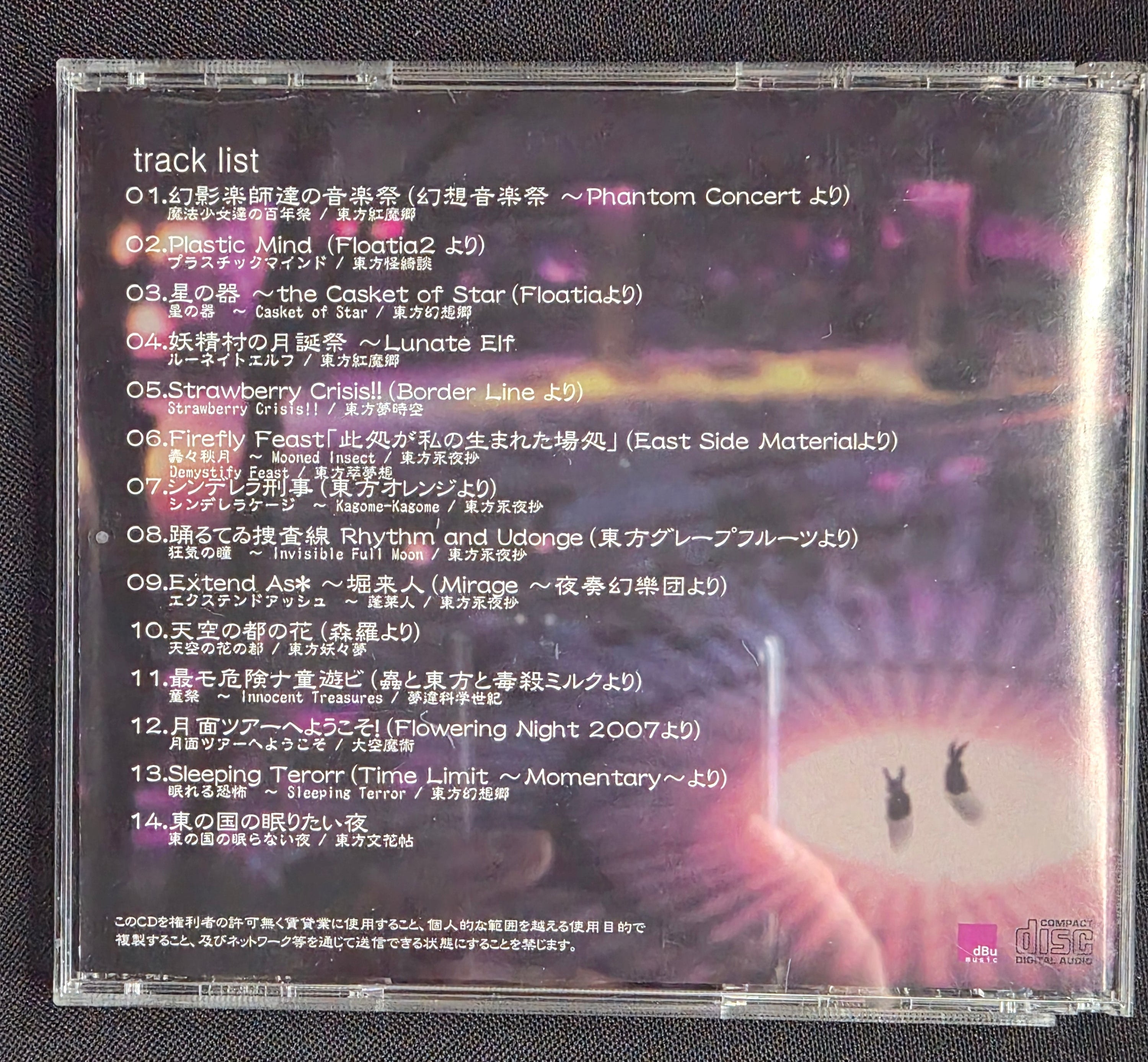 Courante Impromptu CD (2007) – Japan – DBCD-0009 – With OBI – Doujin Music Electronic