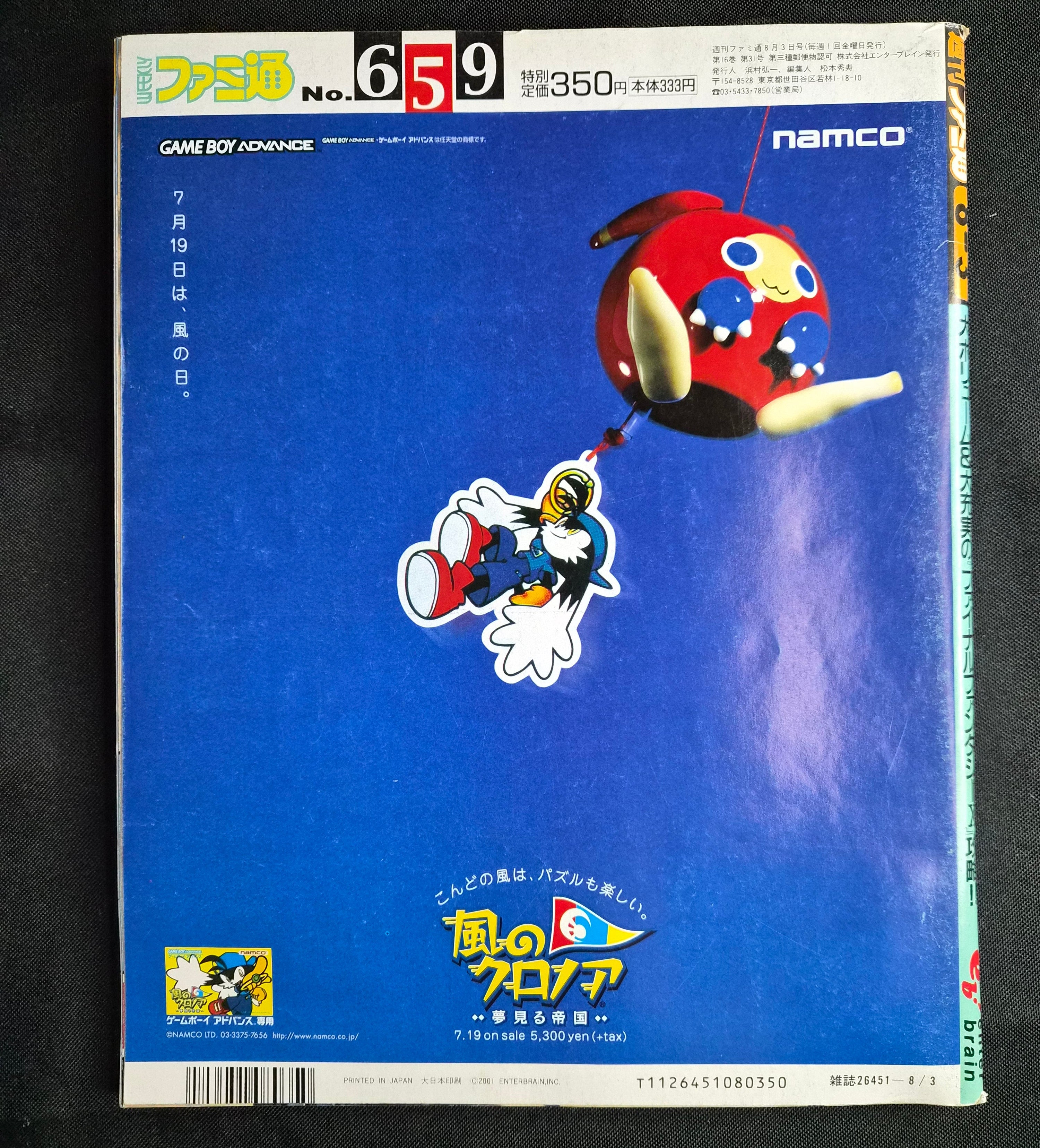 Weekly Famitsu #659 – August 3, 2001 – Final Fantasy X Supplement – Japan Import