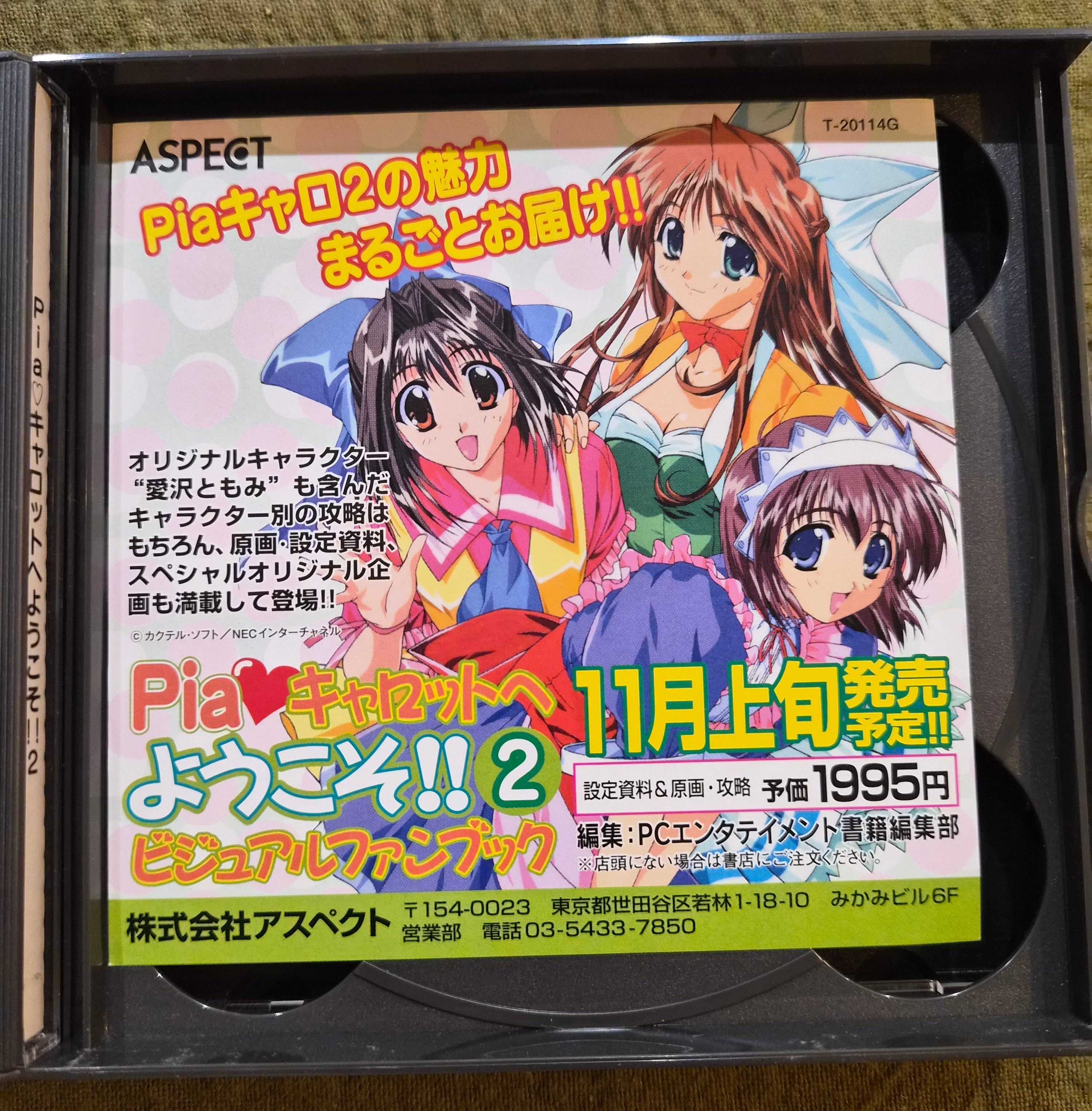Welcome to Pia Carrot!! 2 (Pia Carrot e Youkoso!! 2) – Sega Saturn – 1998 Japan Import – Complete w/ OBI