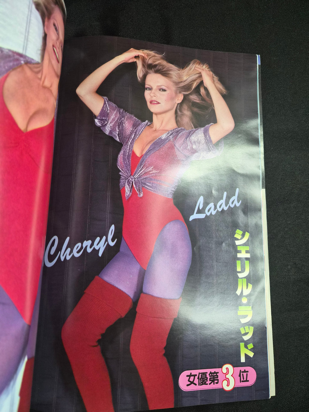 Screen Magazine – May 1981 – Japan – Tatum O'Neal Poster & Pin-Ups – Complete