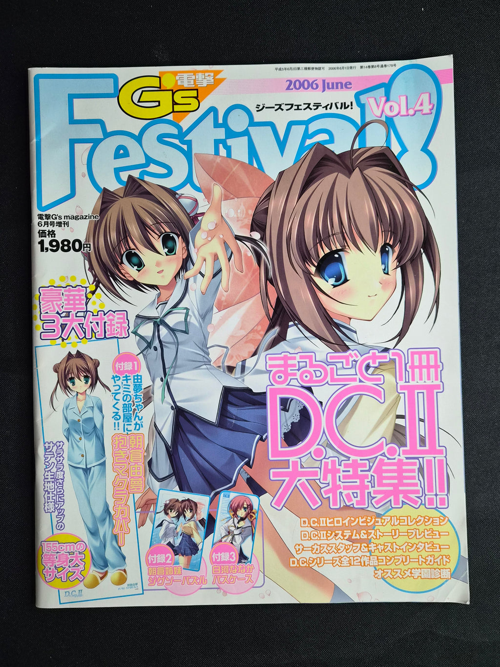 Dengeki G’s Festival! Vol. 4 – June 2006 – D.C.II Focus – Japan Import Anime Magazine
