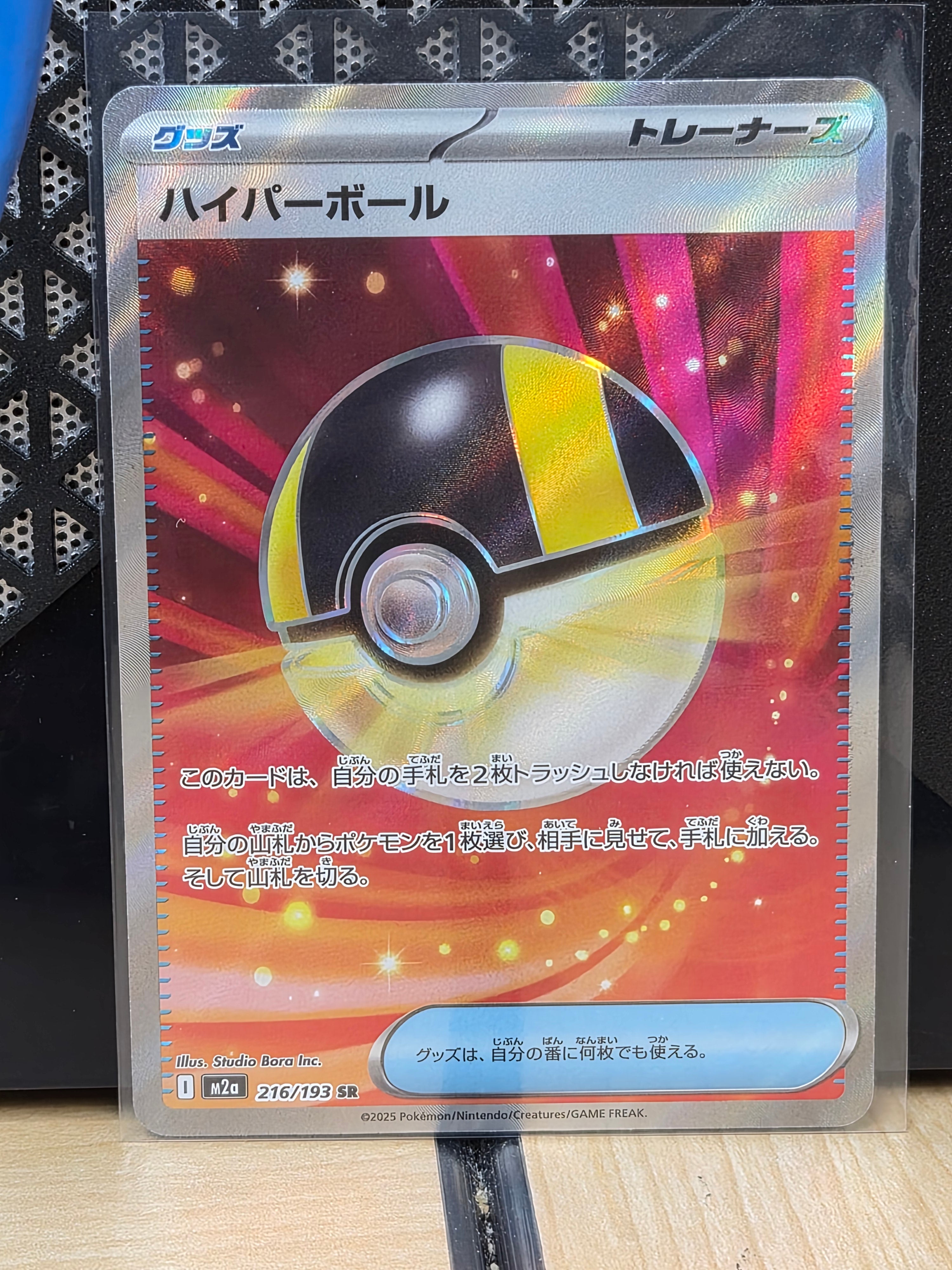 Pokemon Japan Mega Dream EX 216/193 Ultra Ball Full Art NM TCG Card