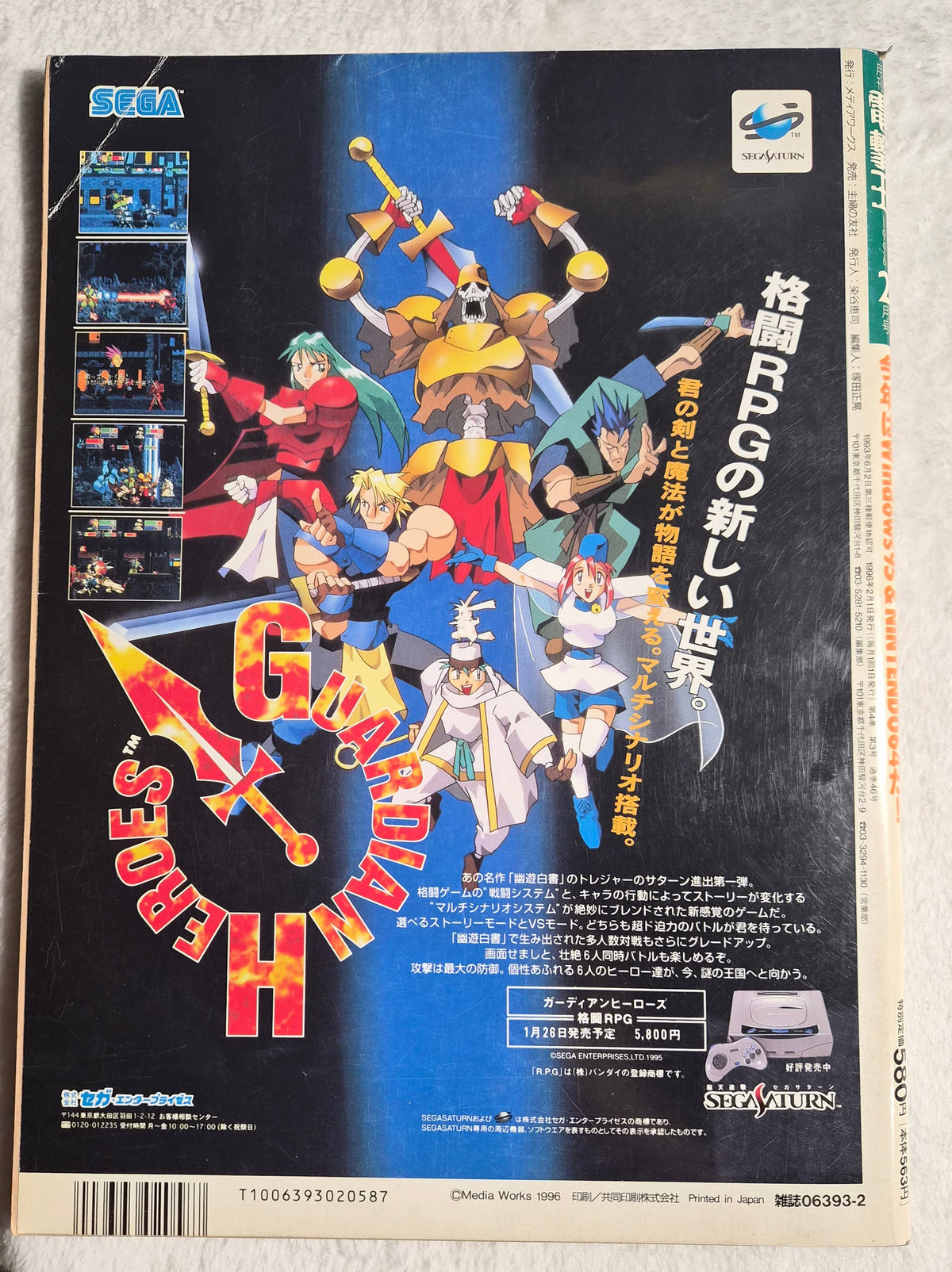 Dengeki Oh February 1996 Japanese Gaming Magazine – Mai Hoso Cover – Windows 95 Nintendo 64 – Vintage Japan Import