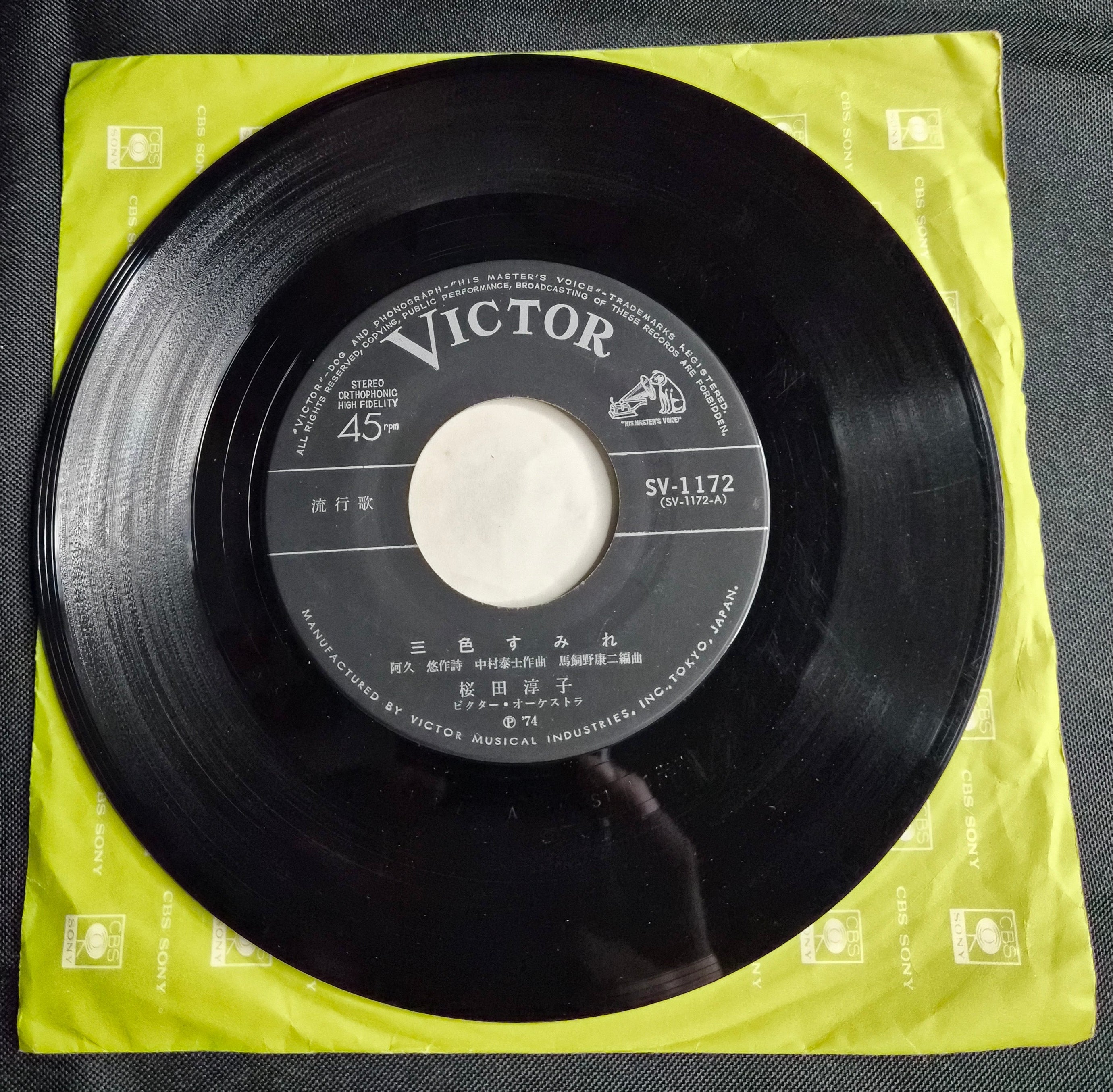 Junko Sakurada (桜田淳子) – Three-Colored Violet (三色すみれ) 1974 7" Record SV-1172