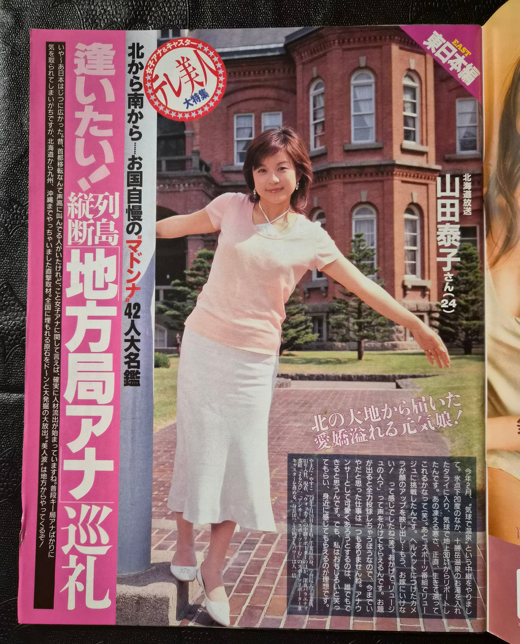 Flash Magazine July 8 2003 Japan Import Gravure Miho Yoshioka Cover